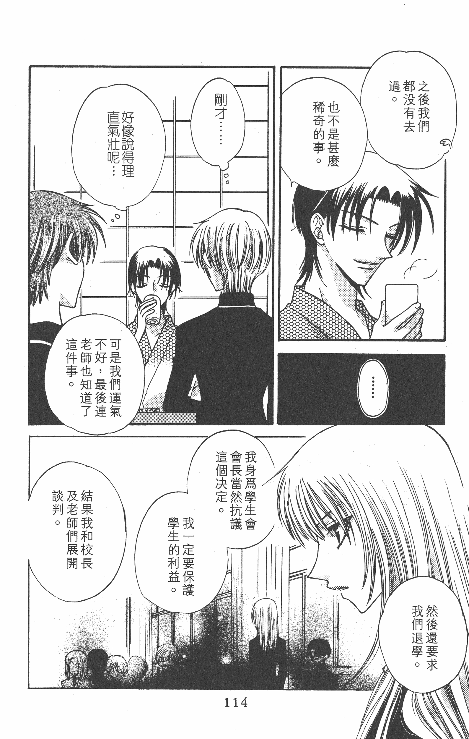 Page 114