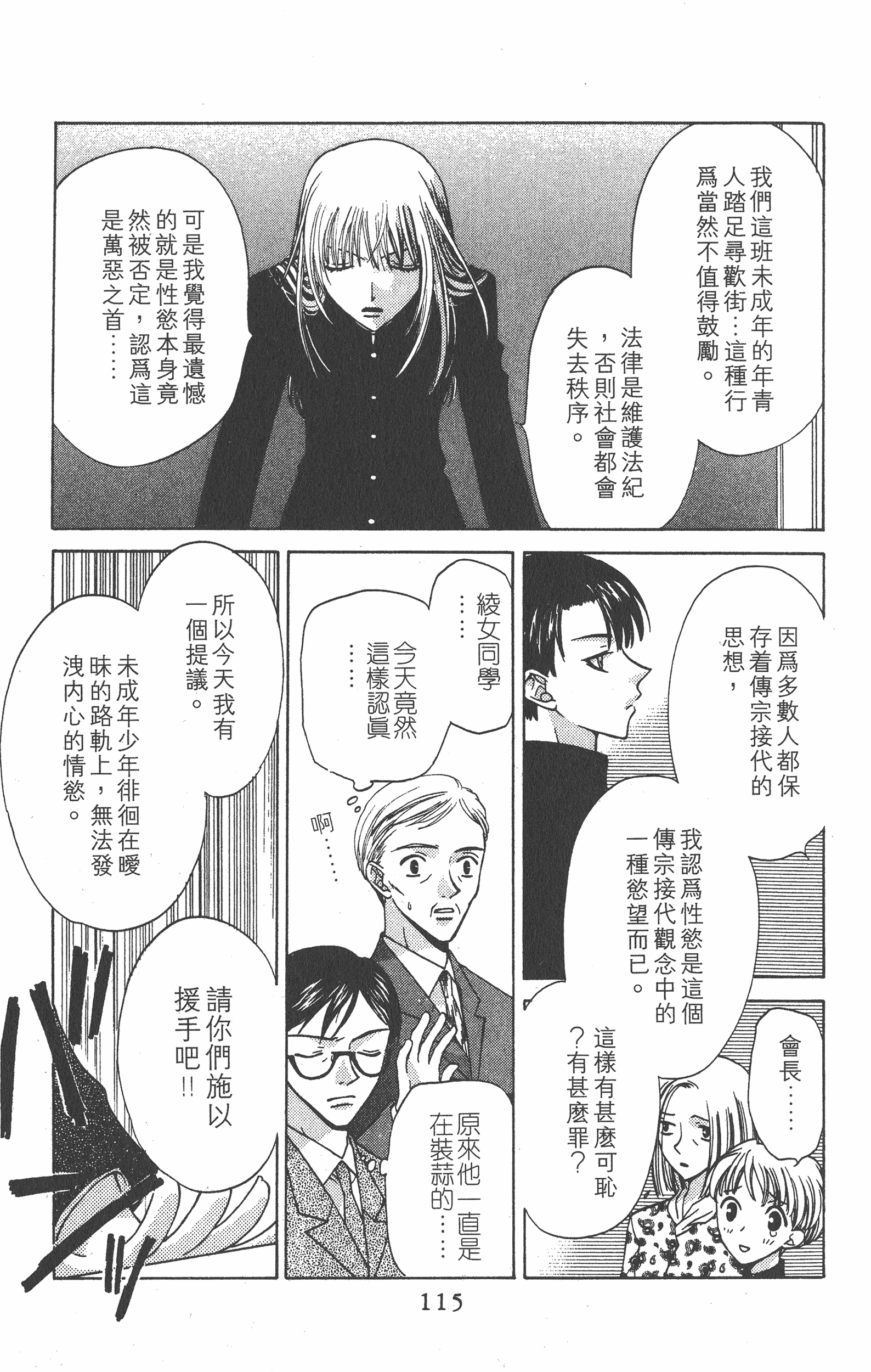 Page 115