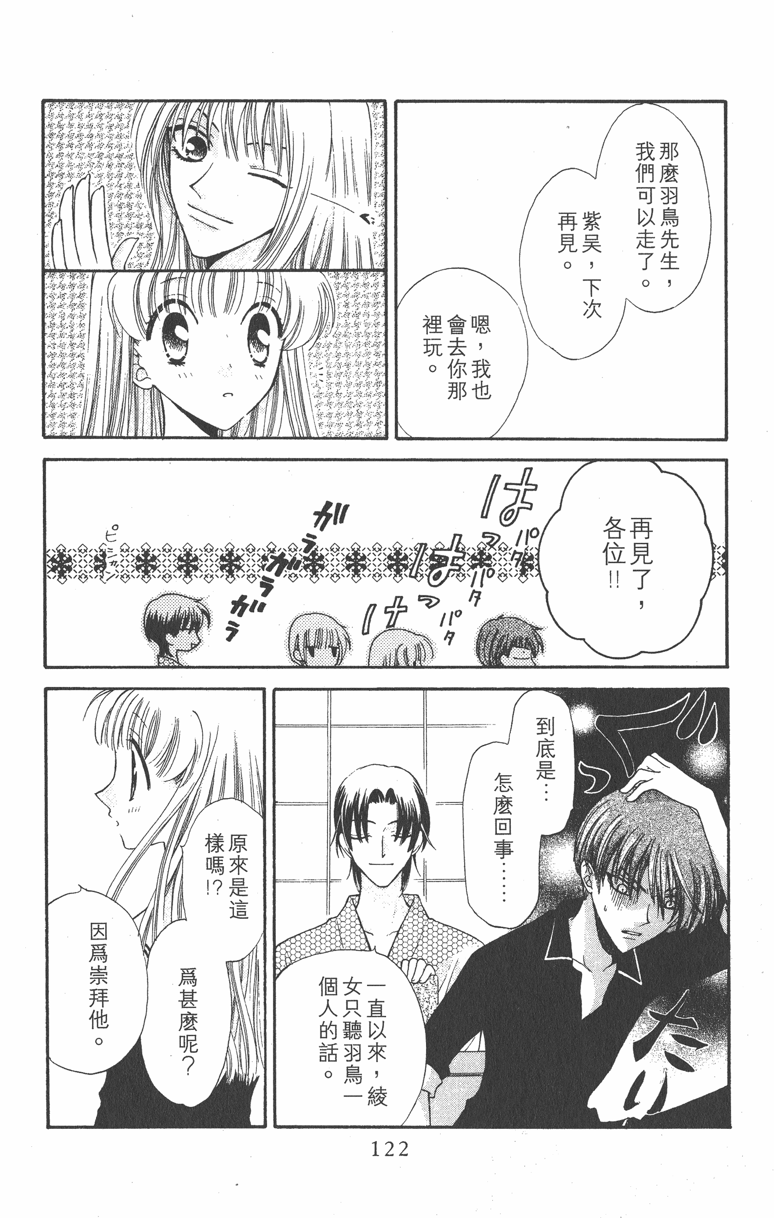 Page 122