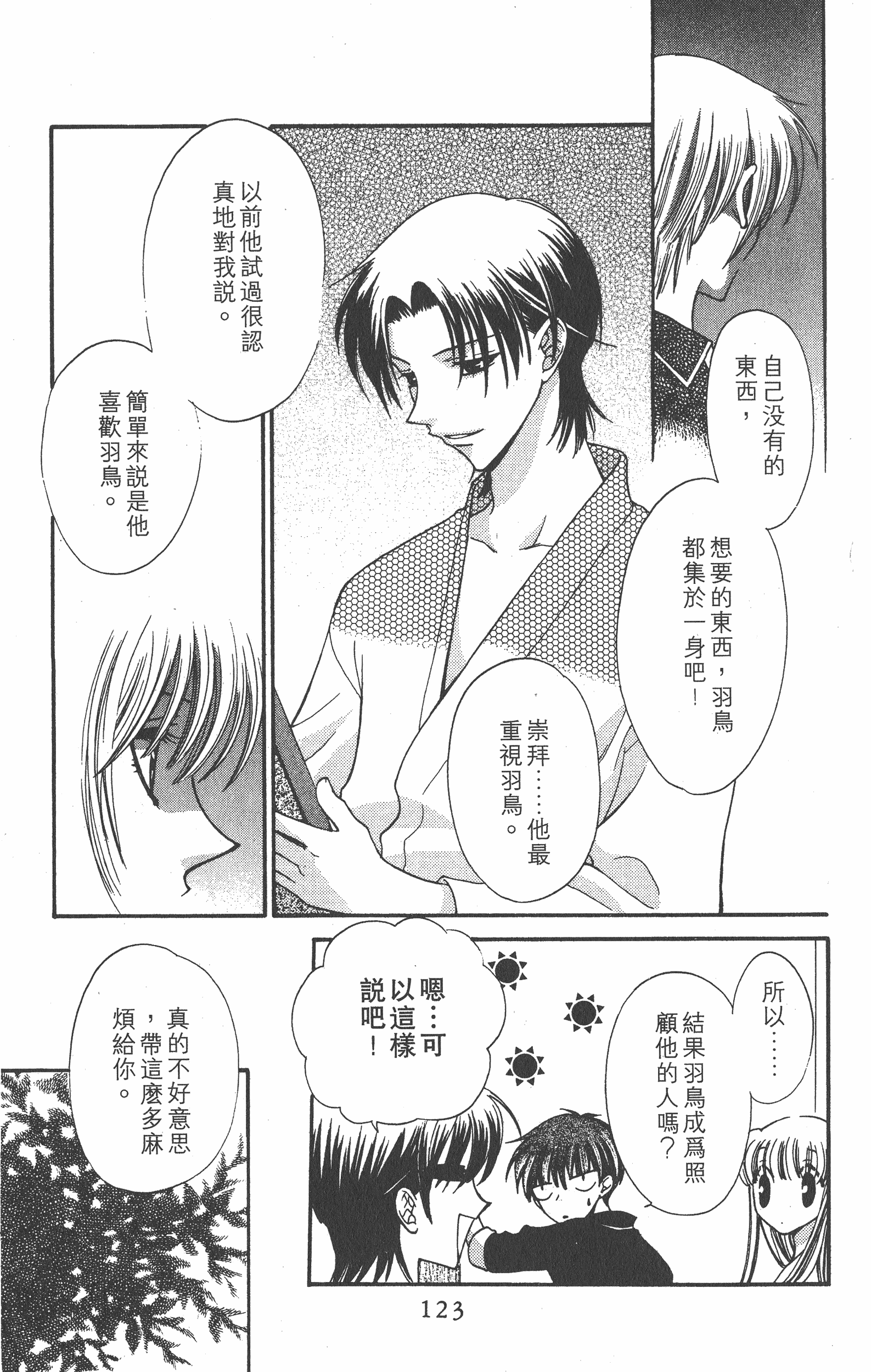 Page 123
