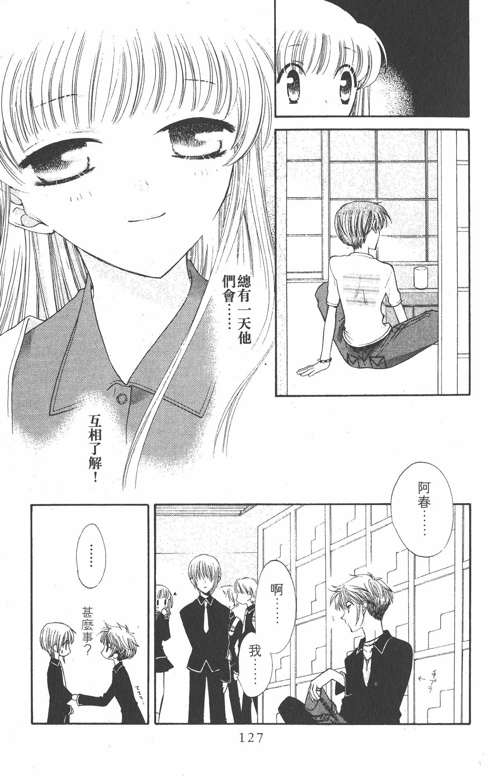Page 127