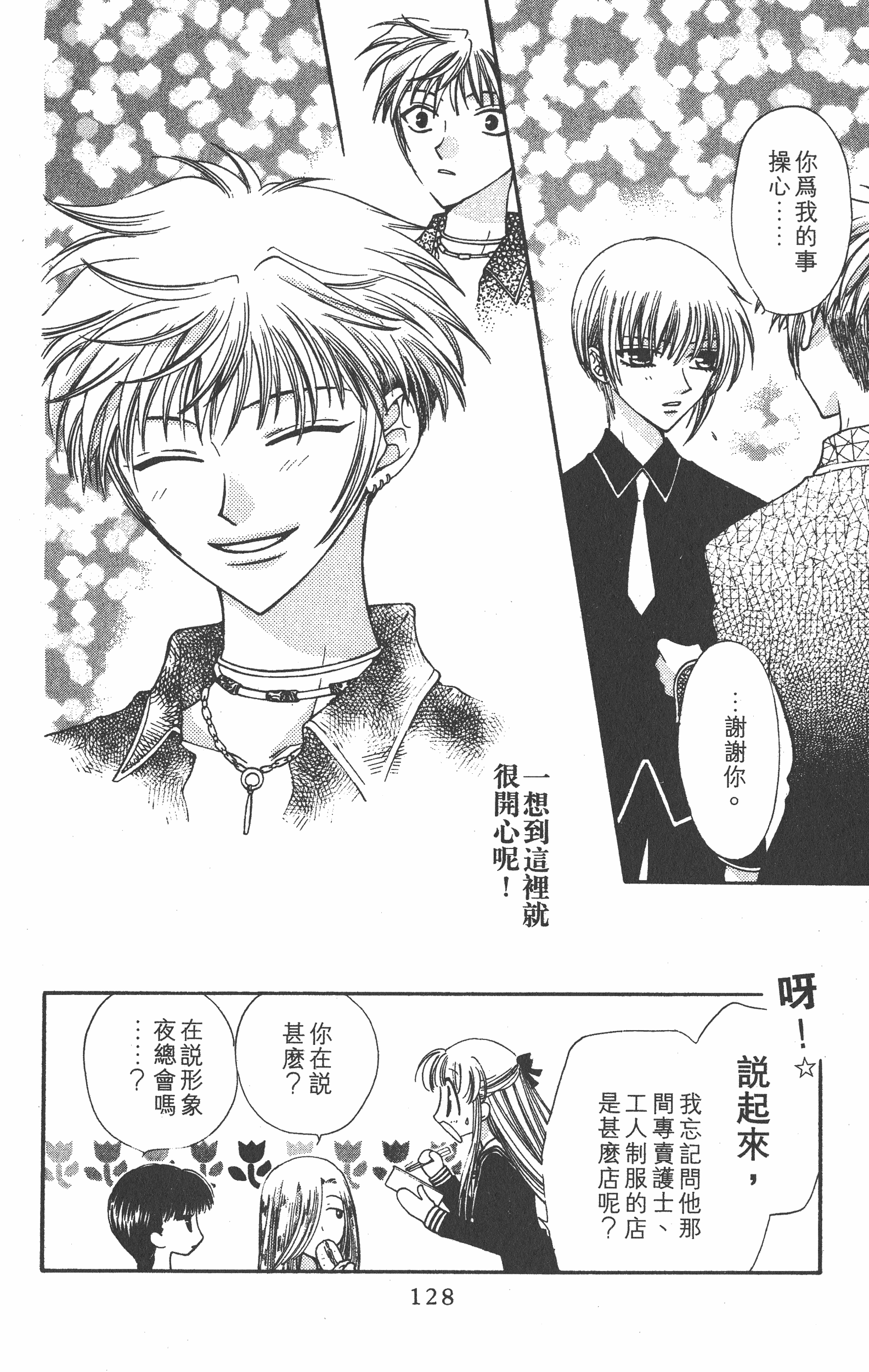 Page 128
