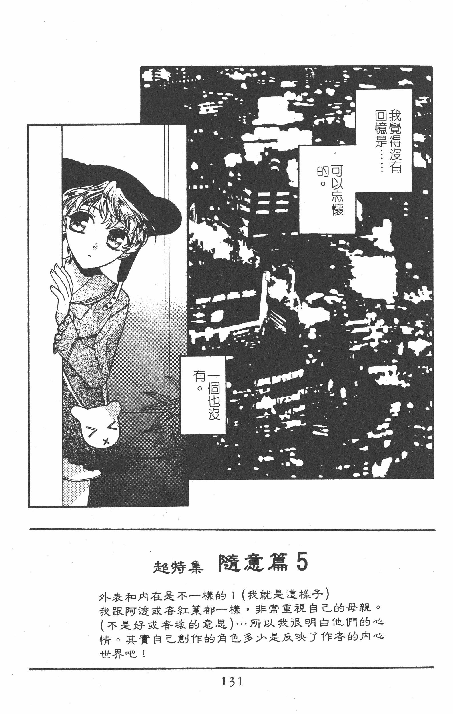 Page 131