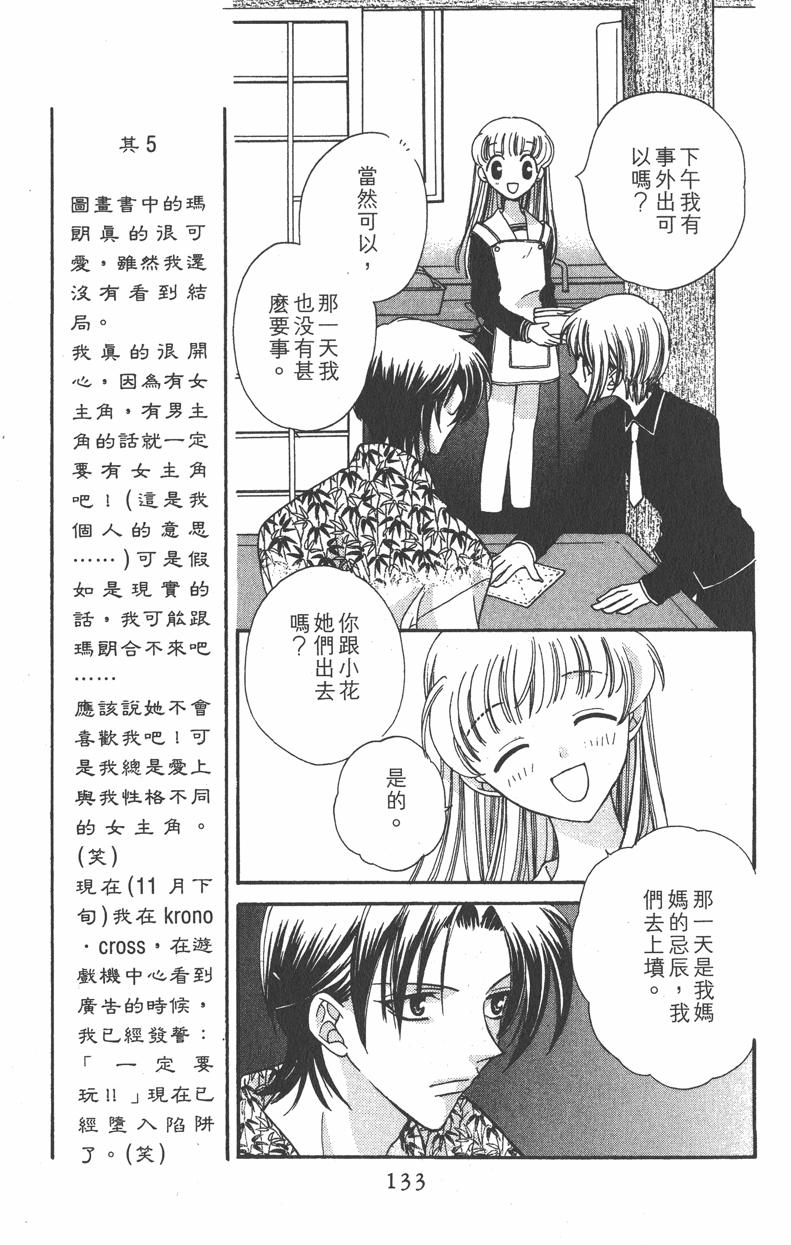 Page 133