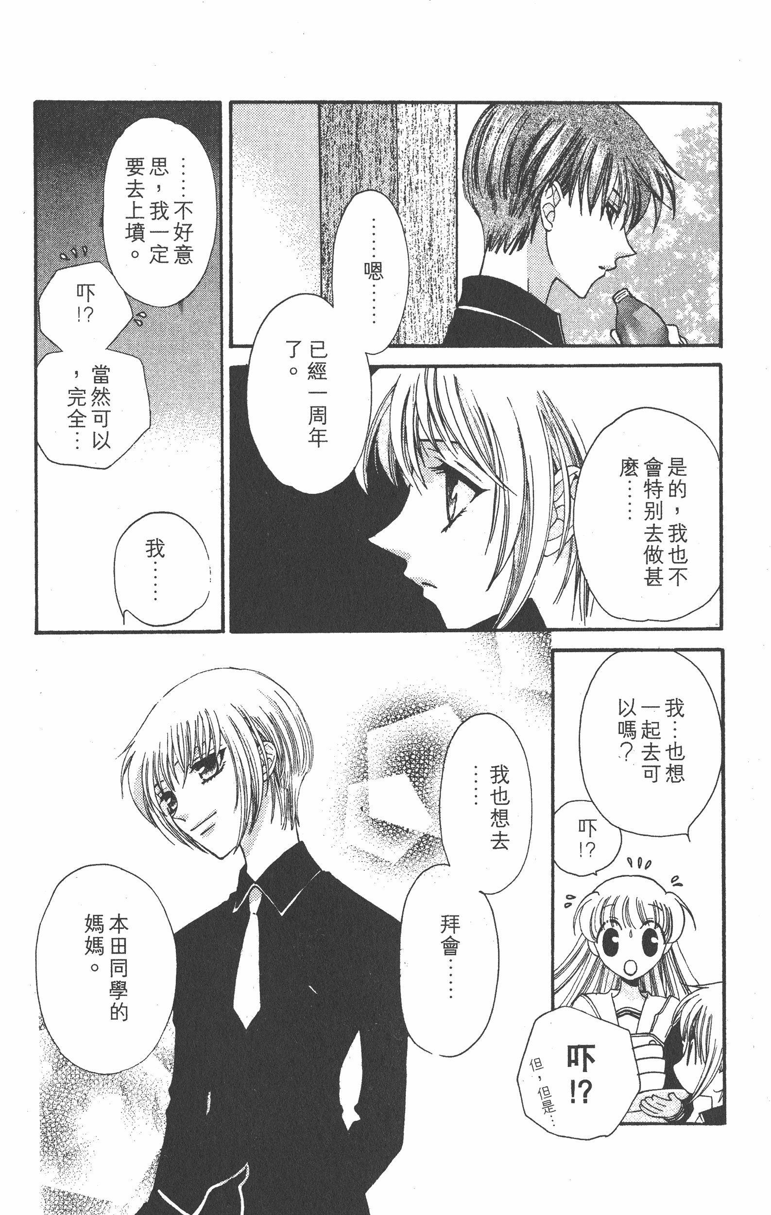 Page 134