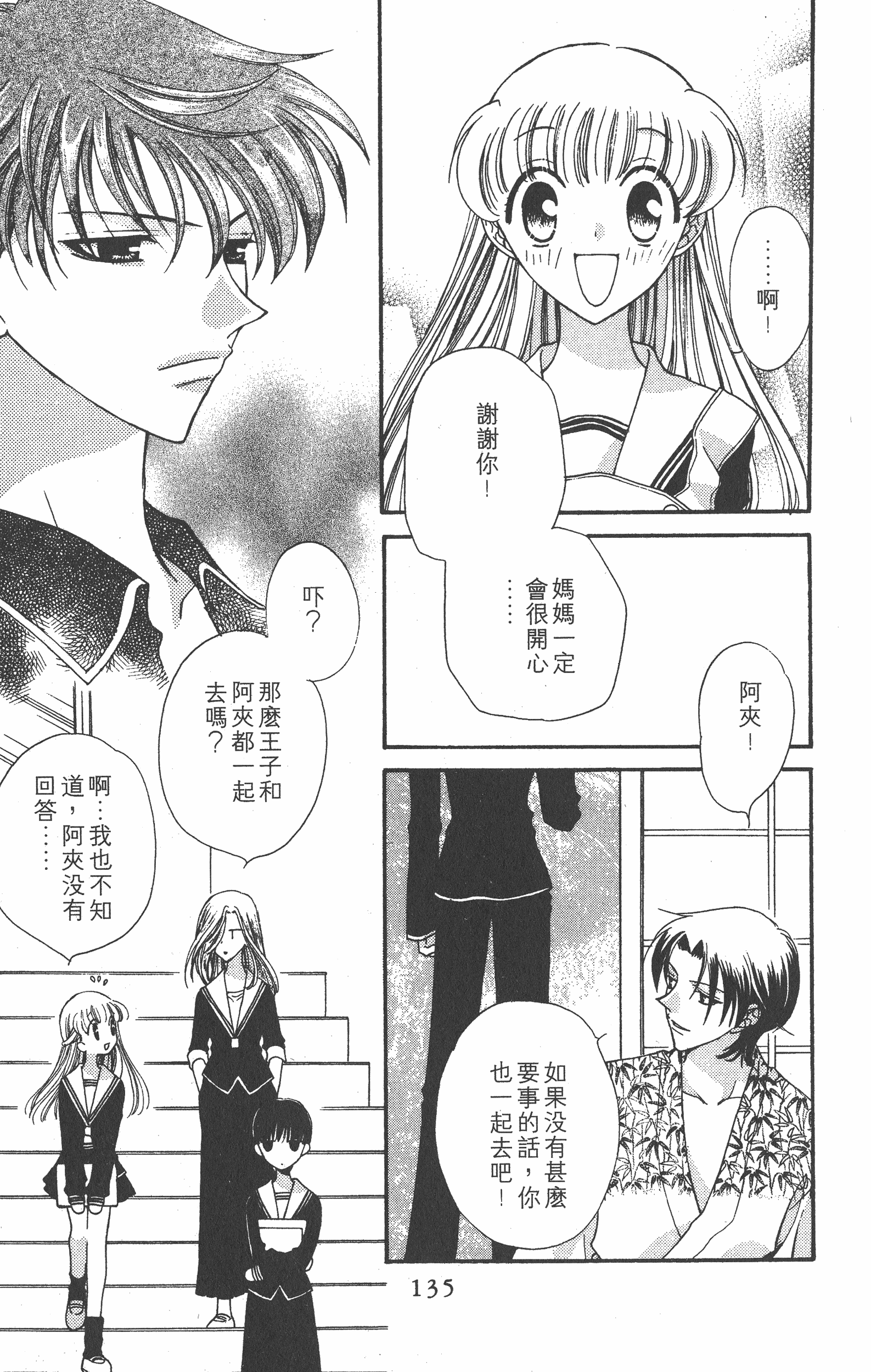Page 135