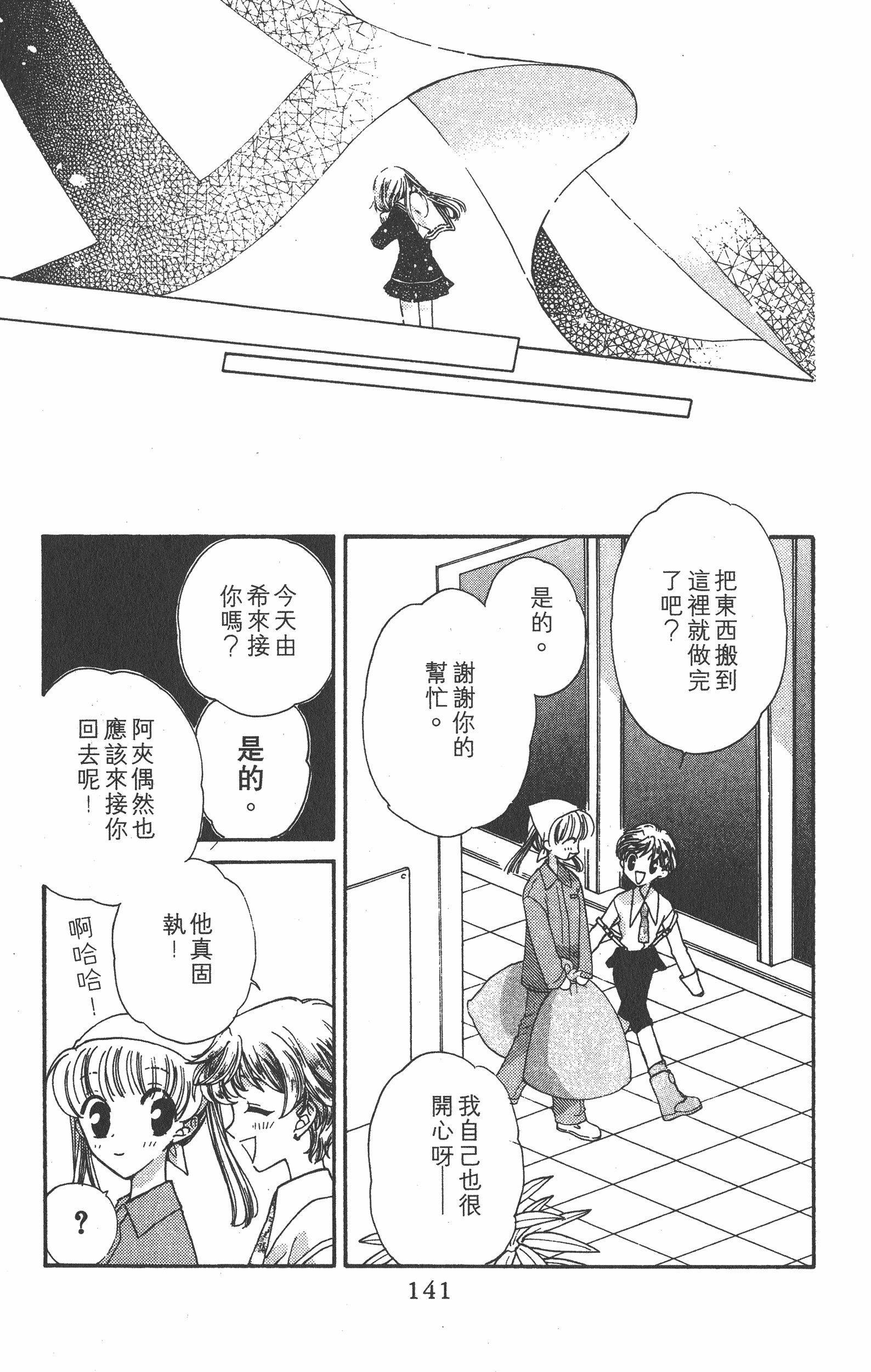 Page 141