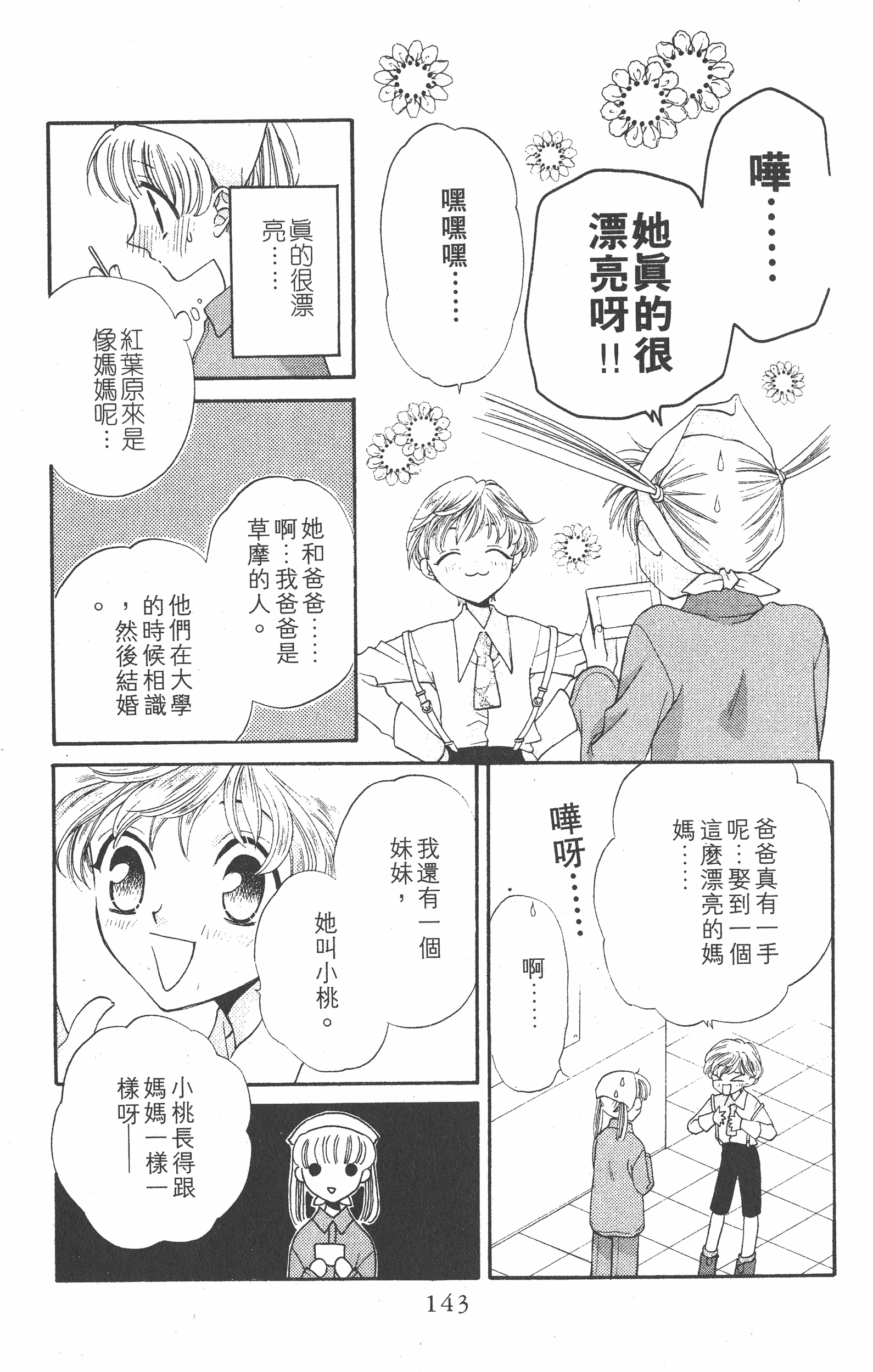 Page 143