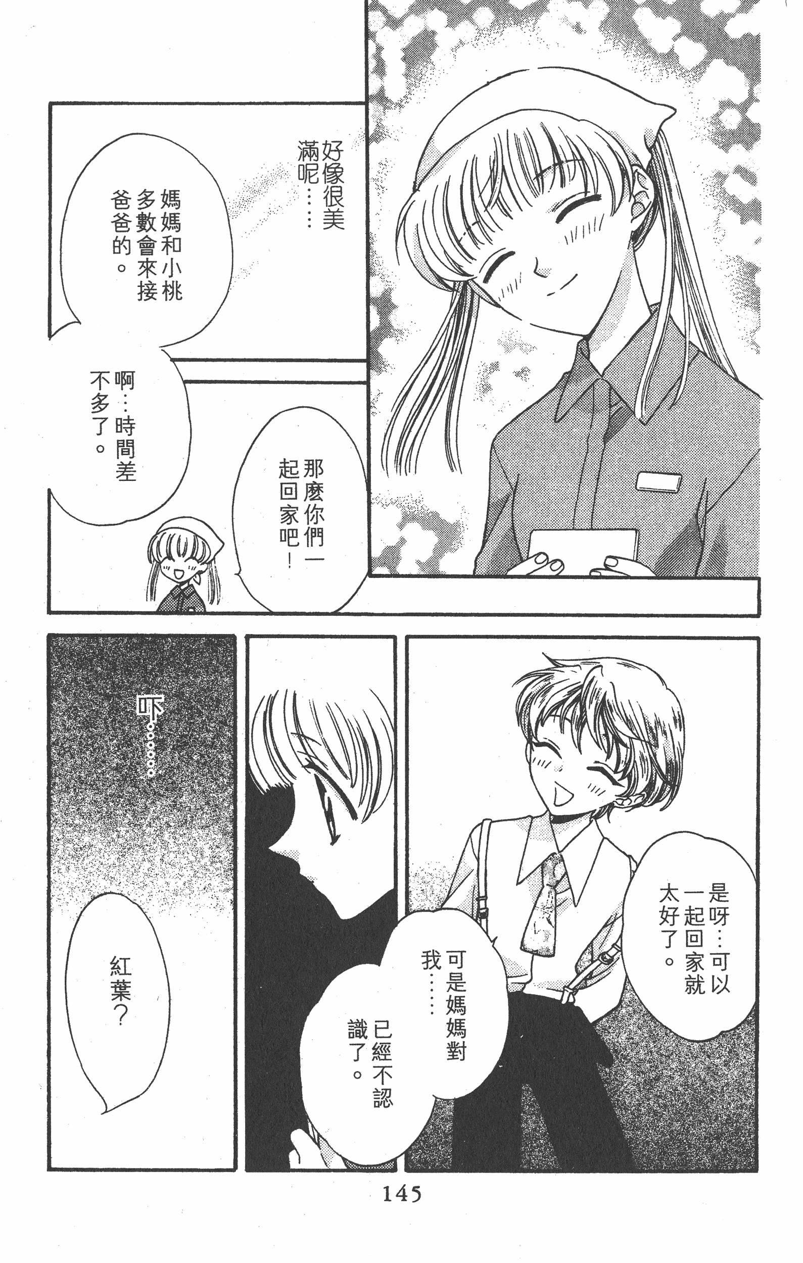 Page 145