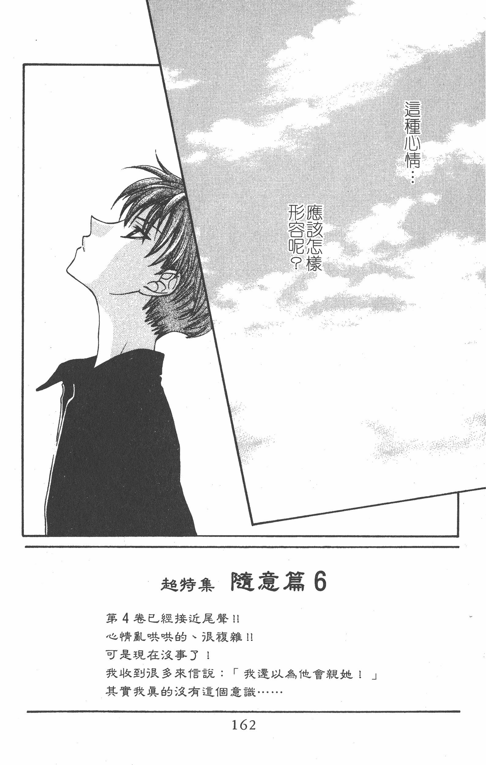 Page 162