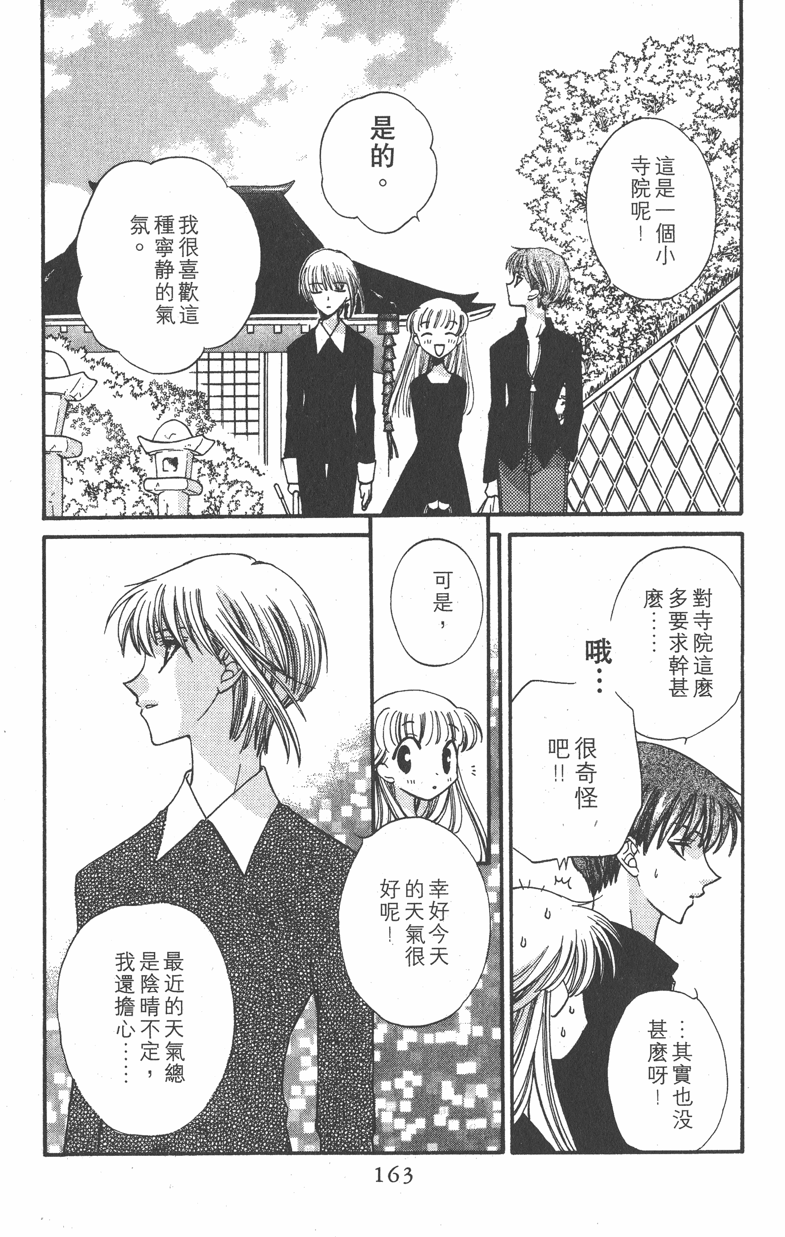 Page 163