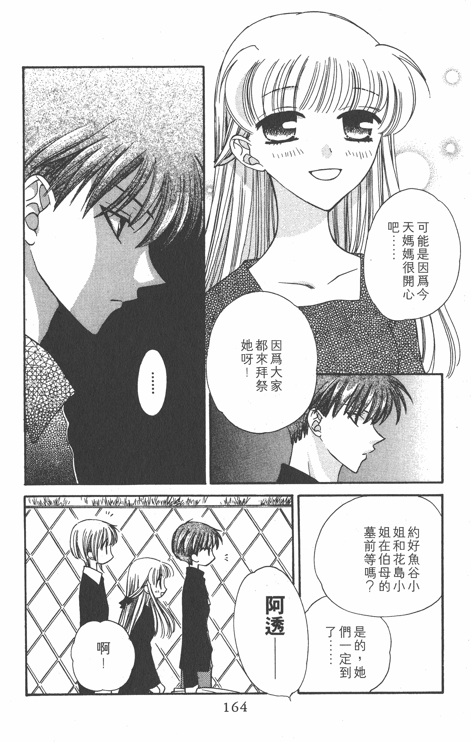 Page 164