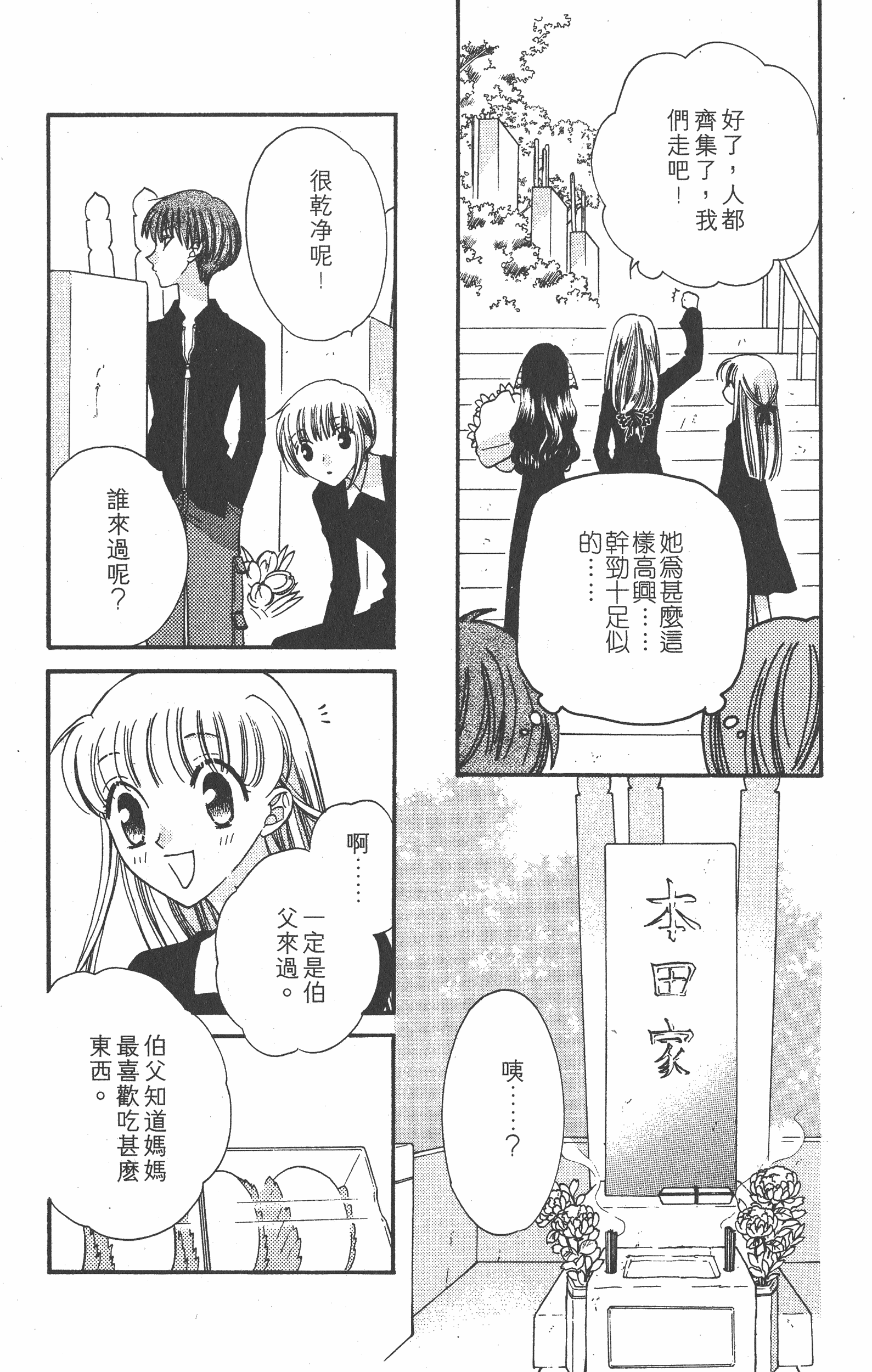 Page 167
