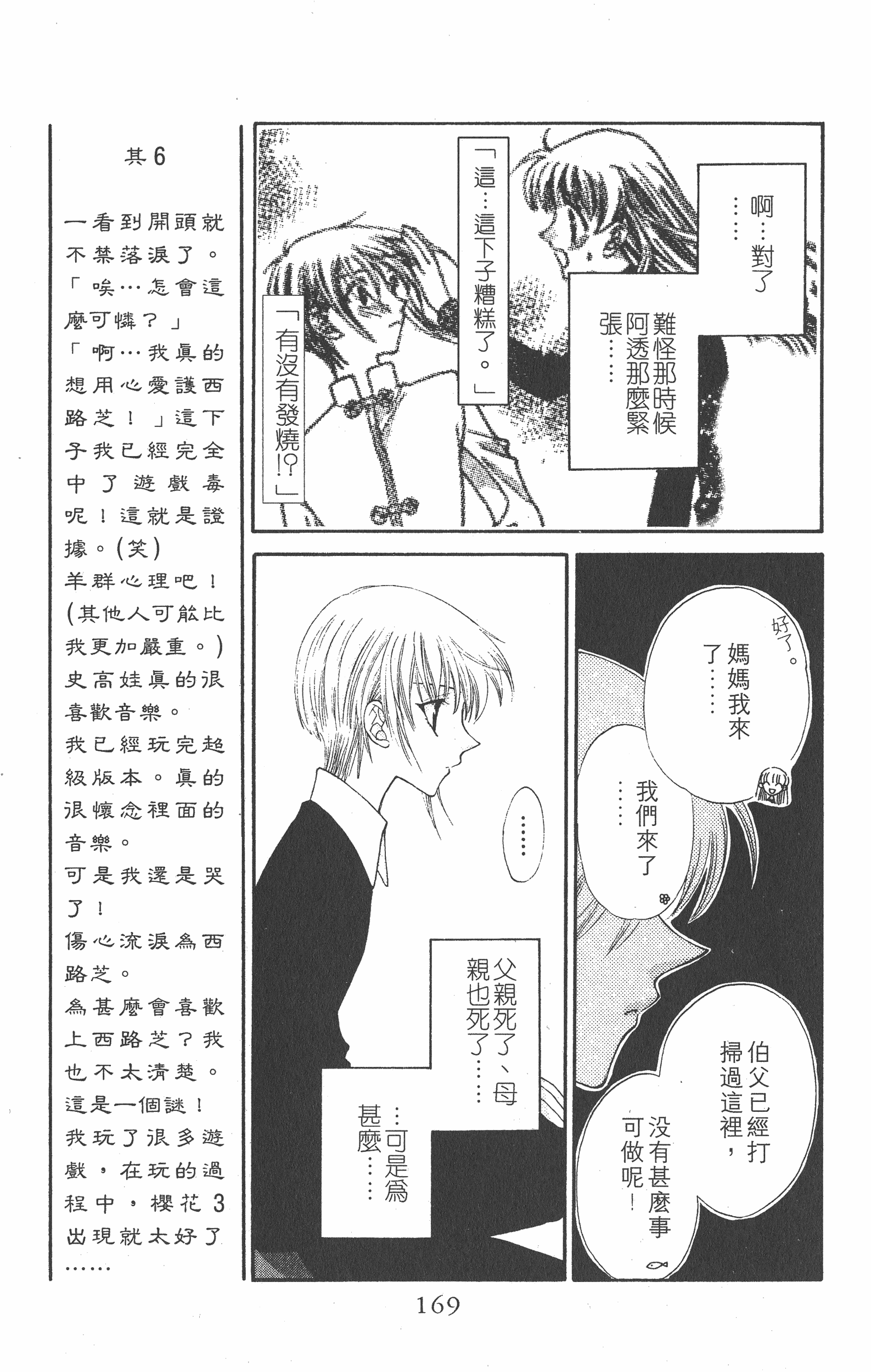 Page 169
