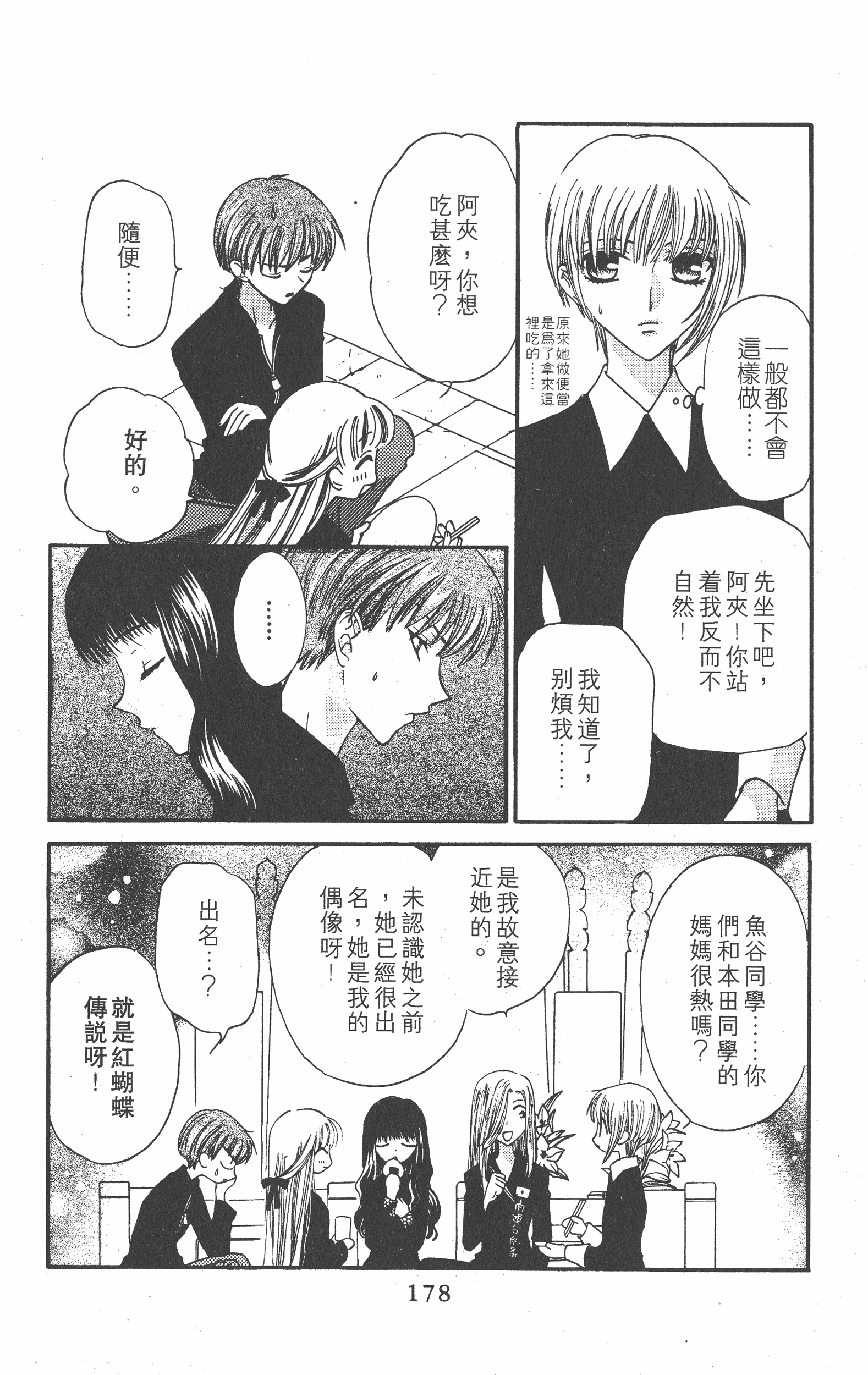 Page 178