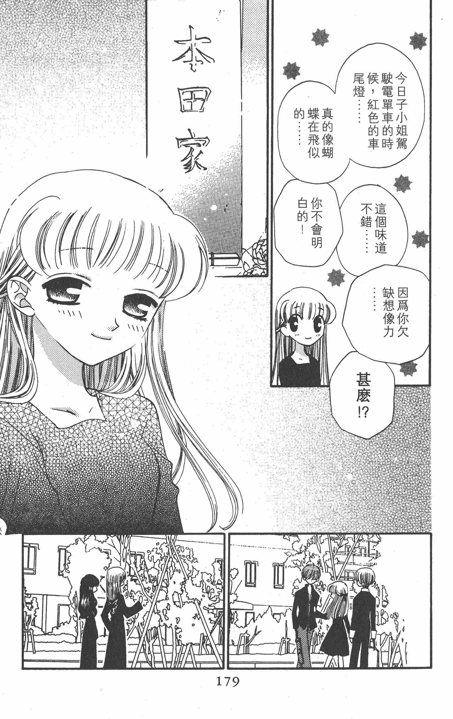 Page 179