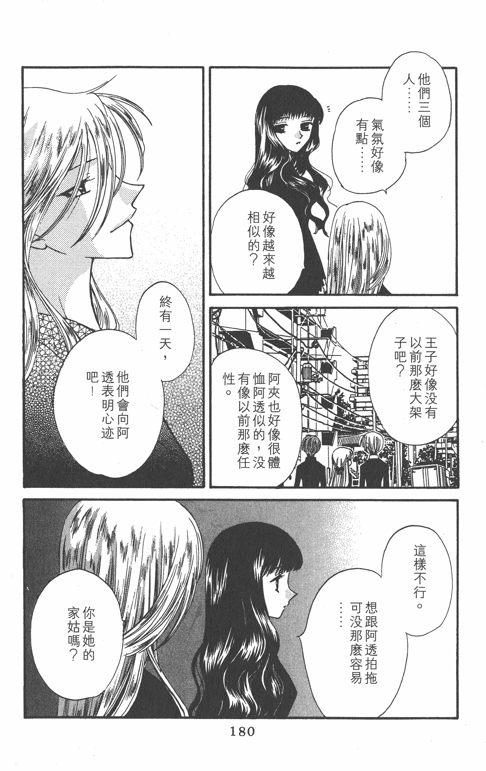 Page 180