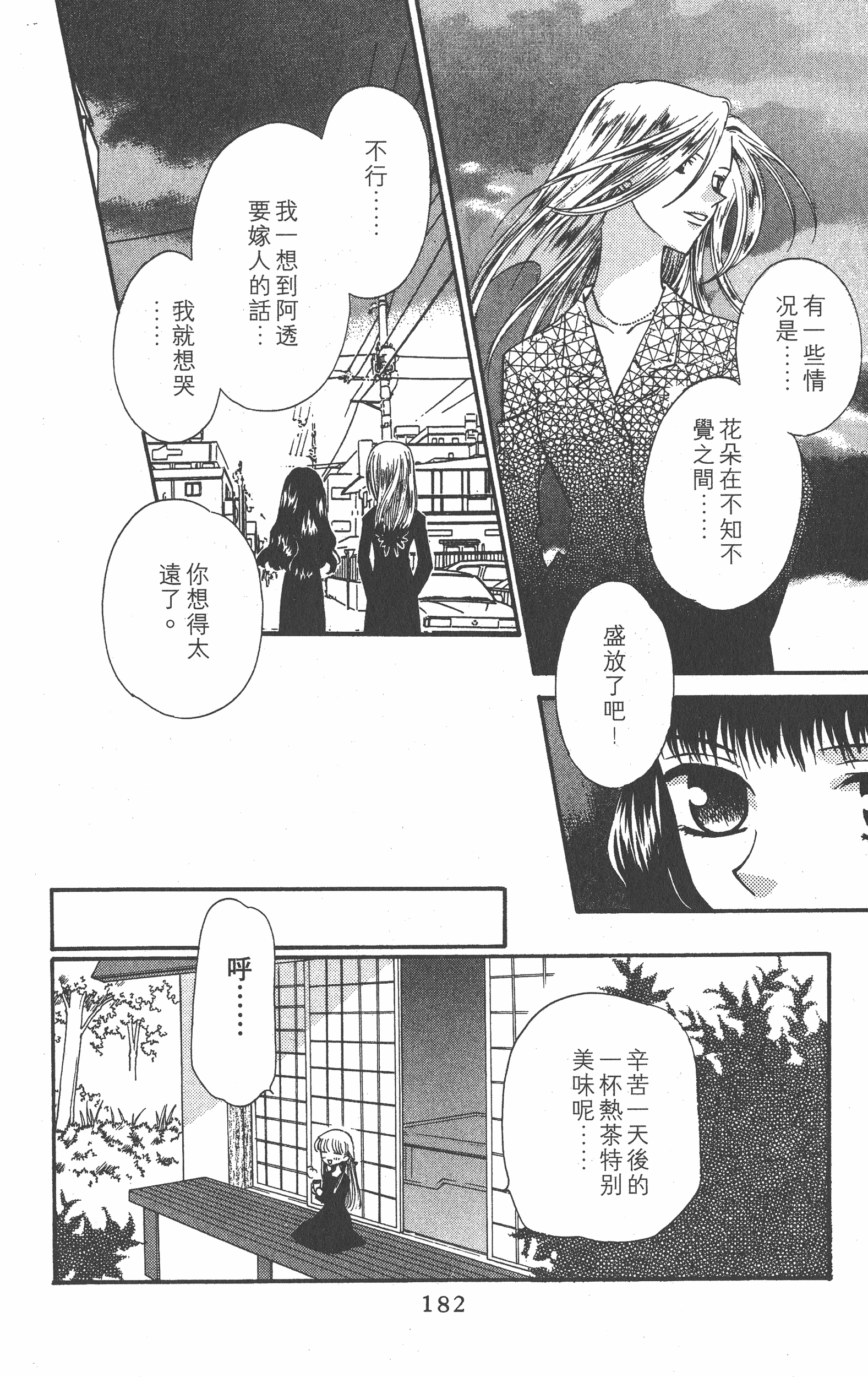 Page 182