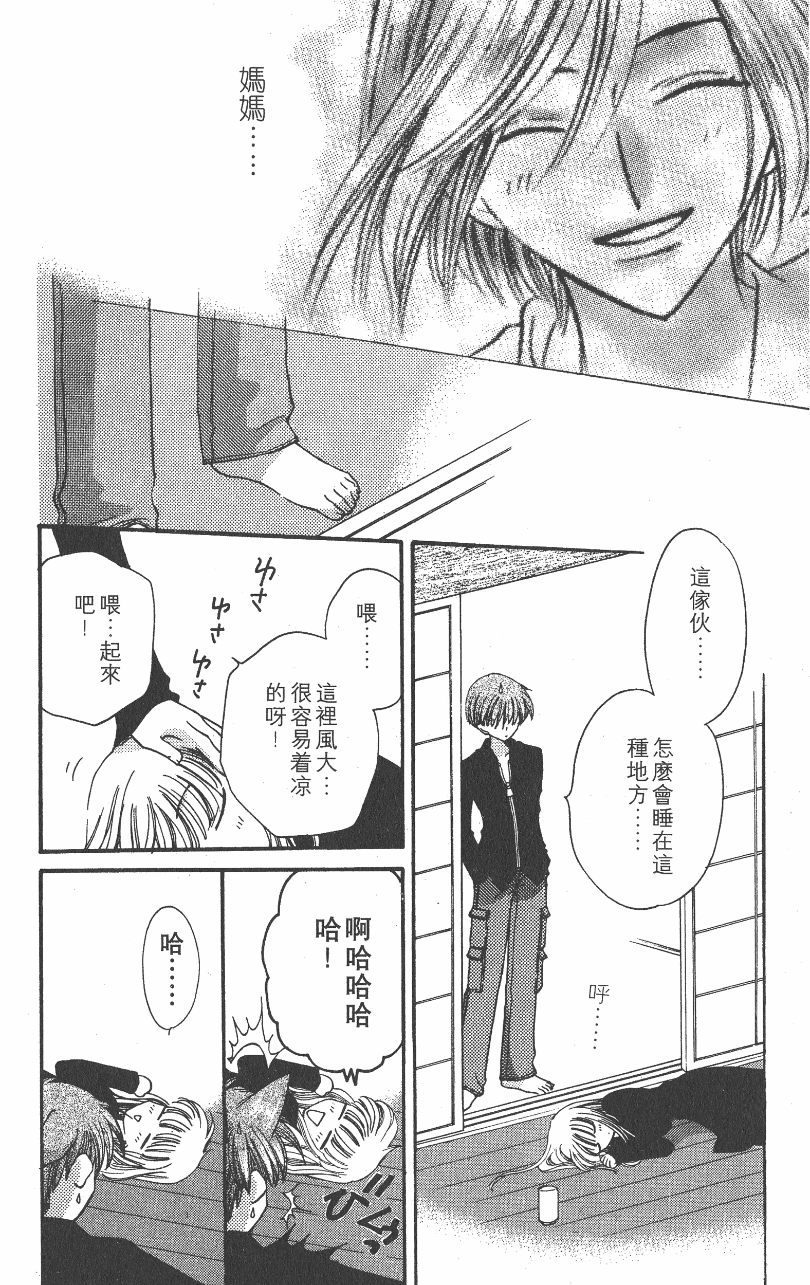 Page 184