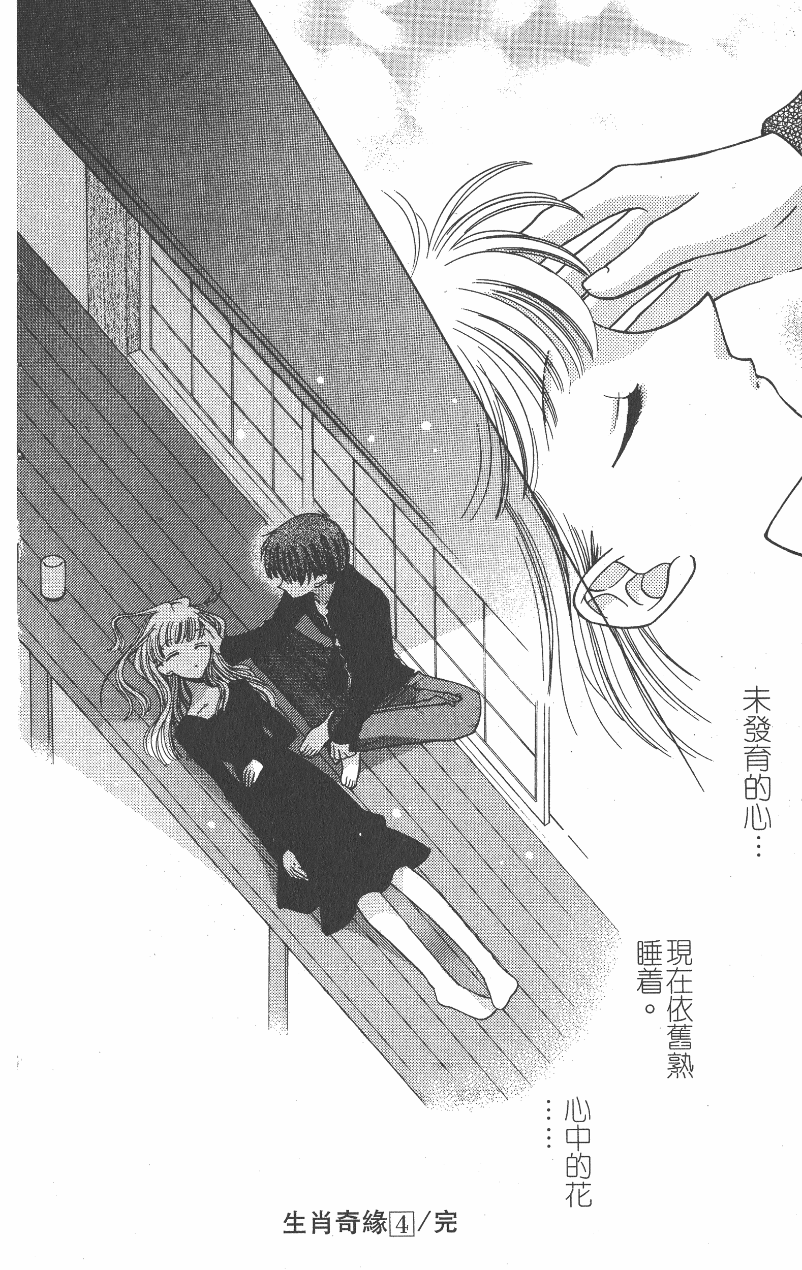 Page 190
