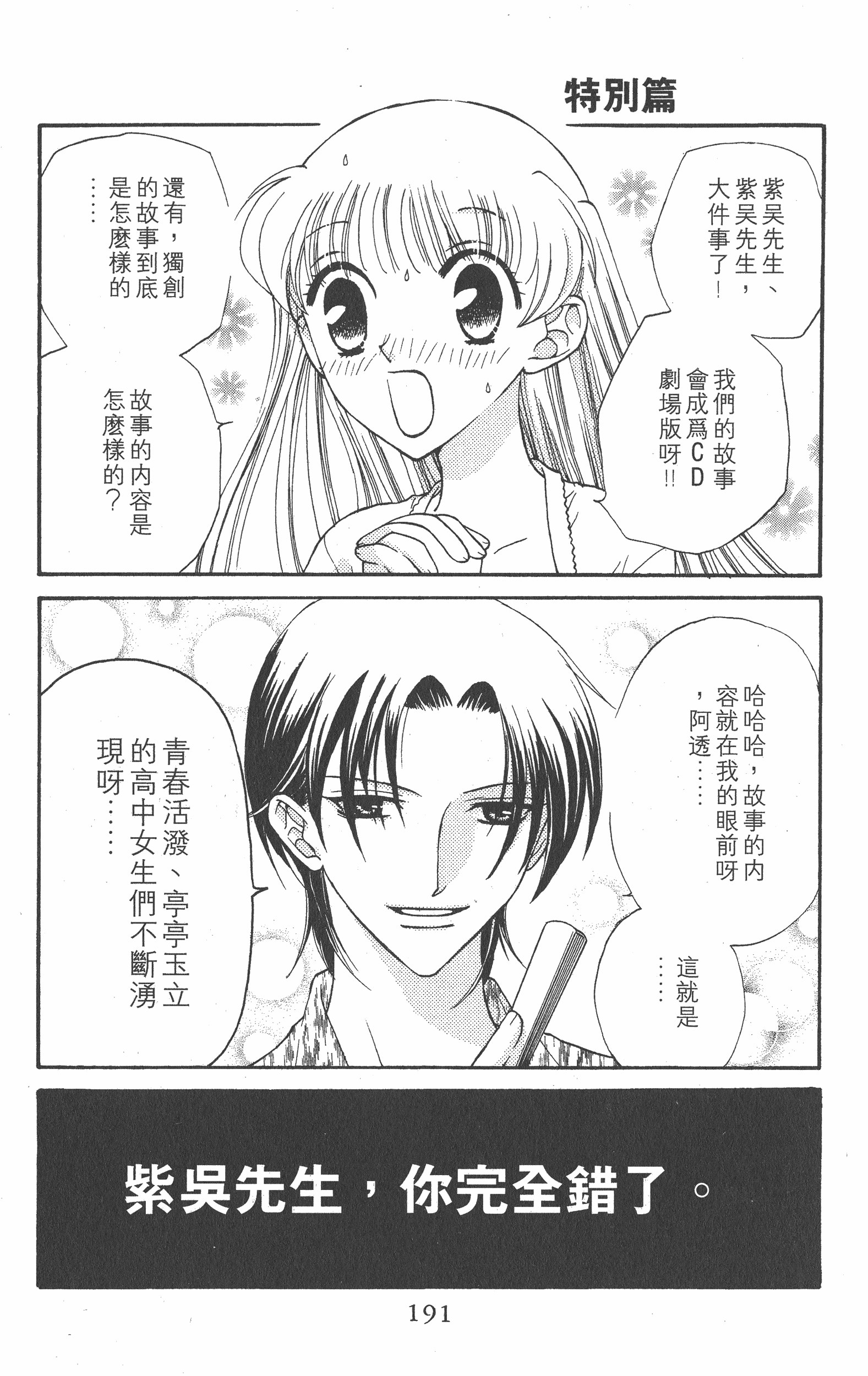Page 191