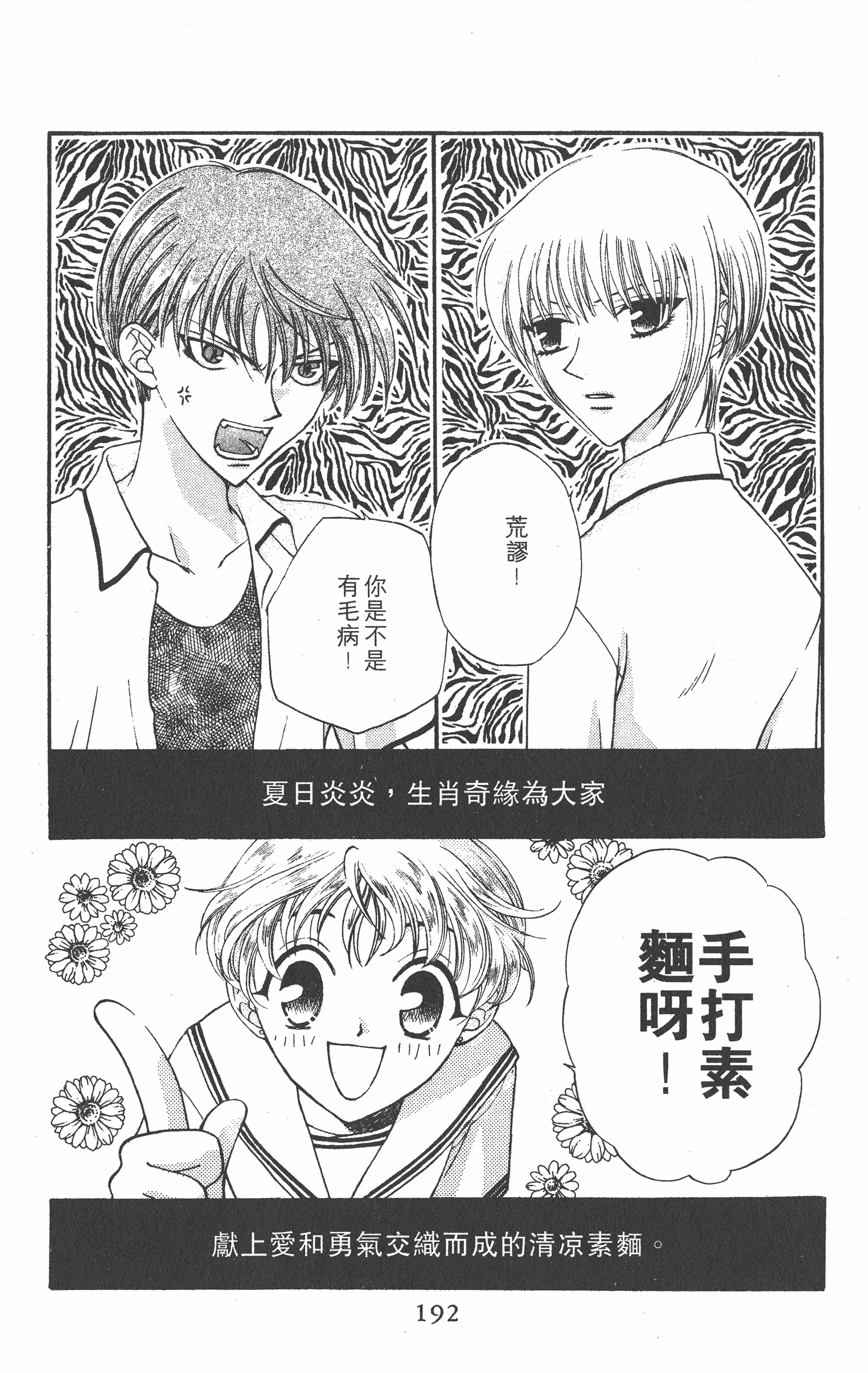 Page 192