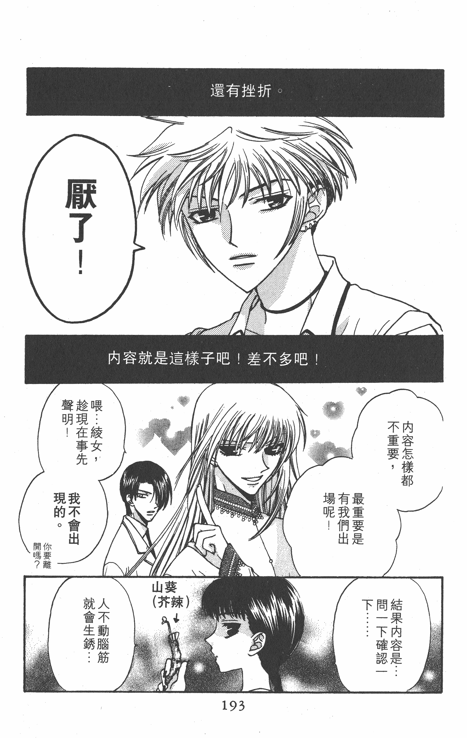 Page 193