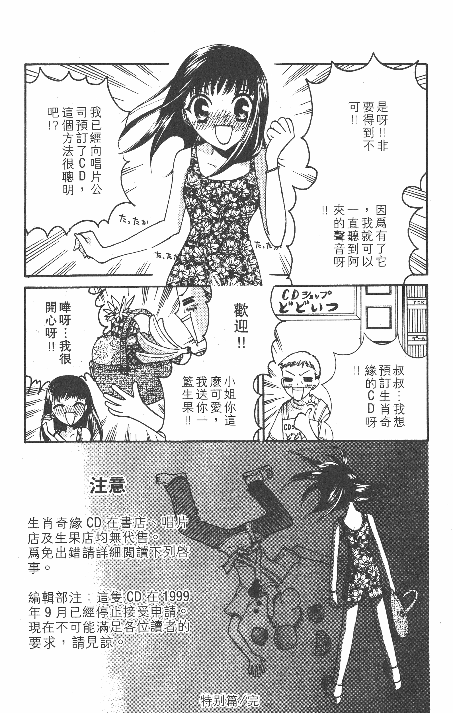 Page 194