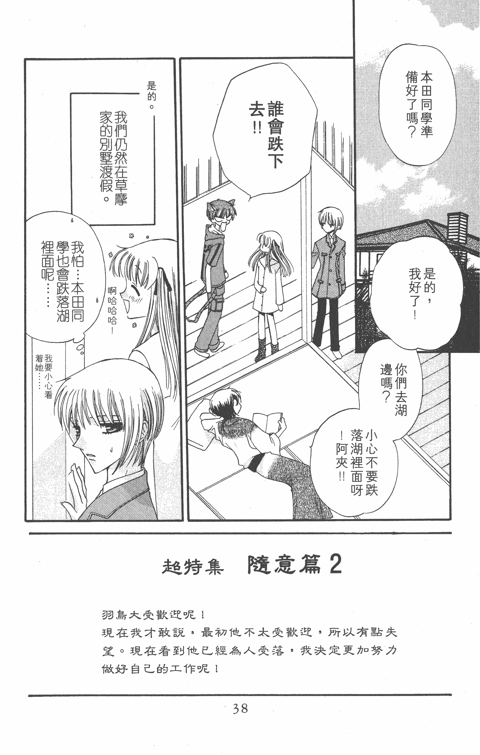 Page 40