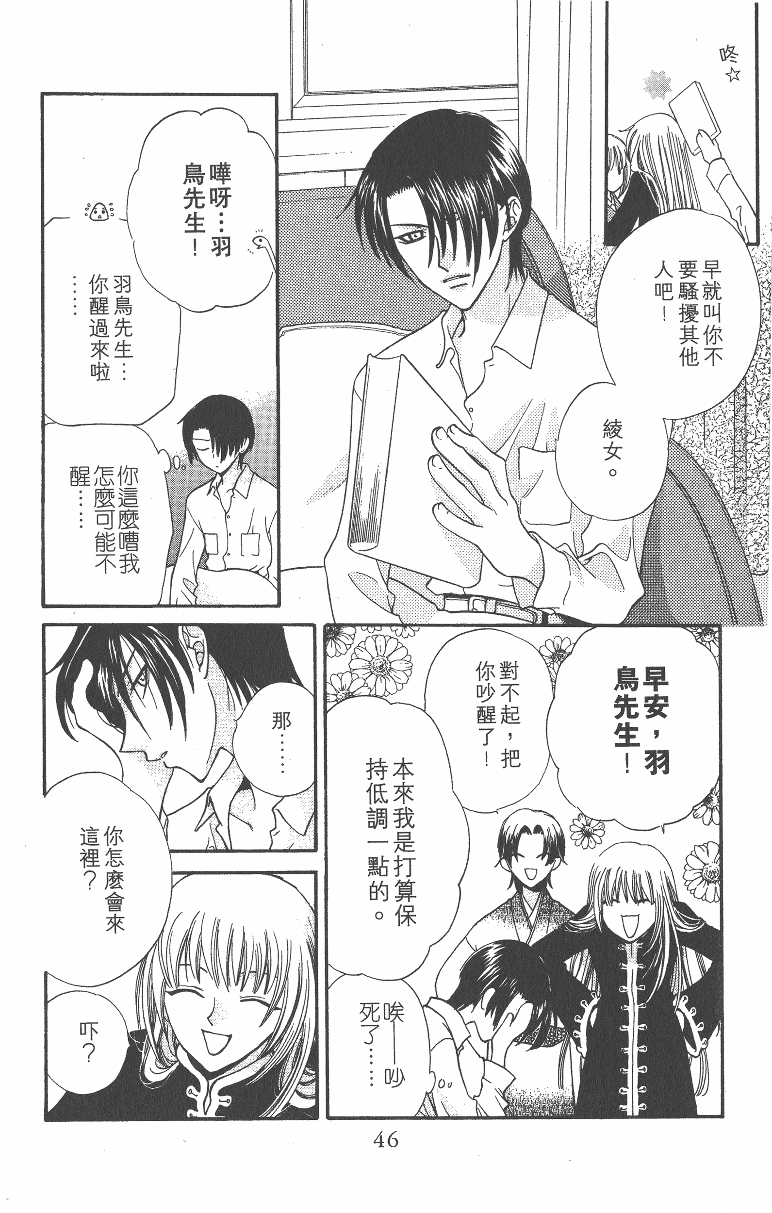Page 48