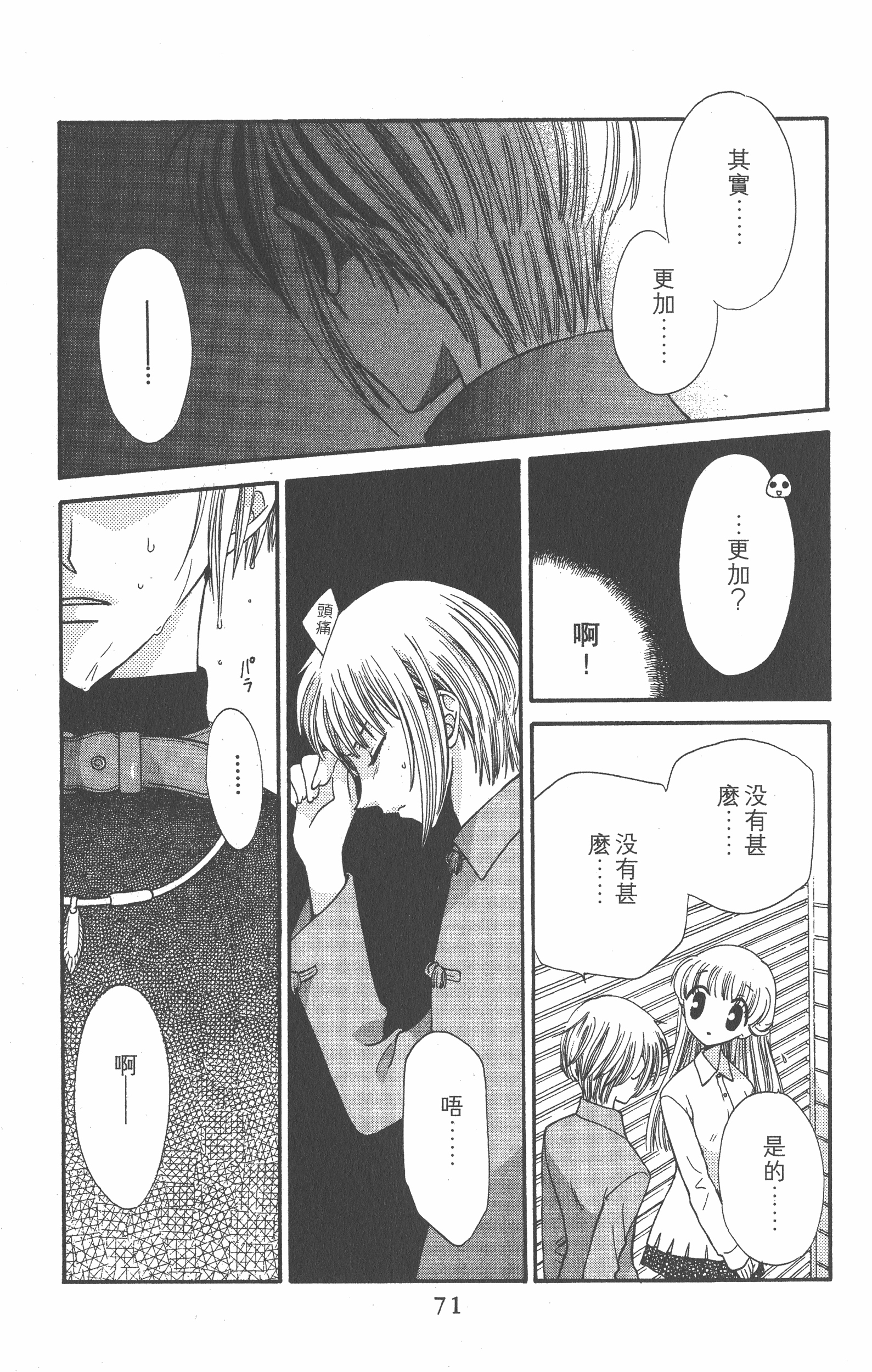 Page 73
