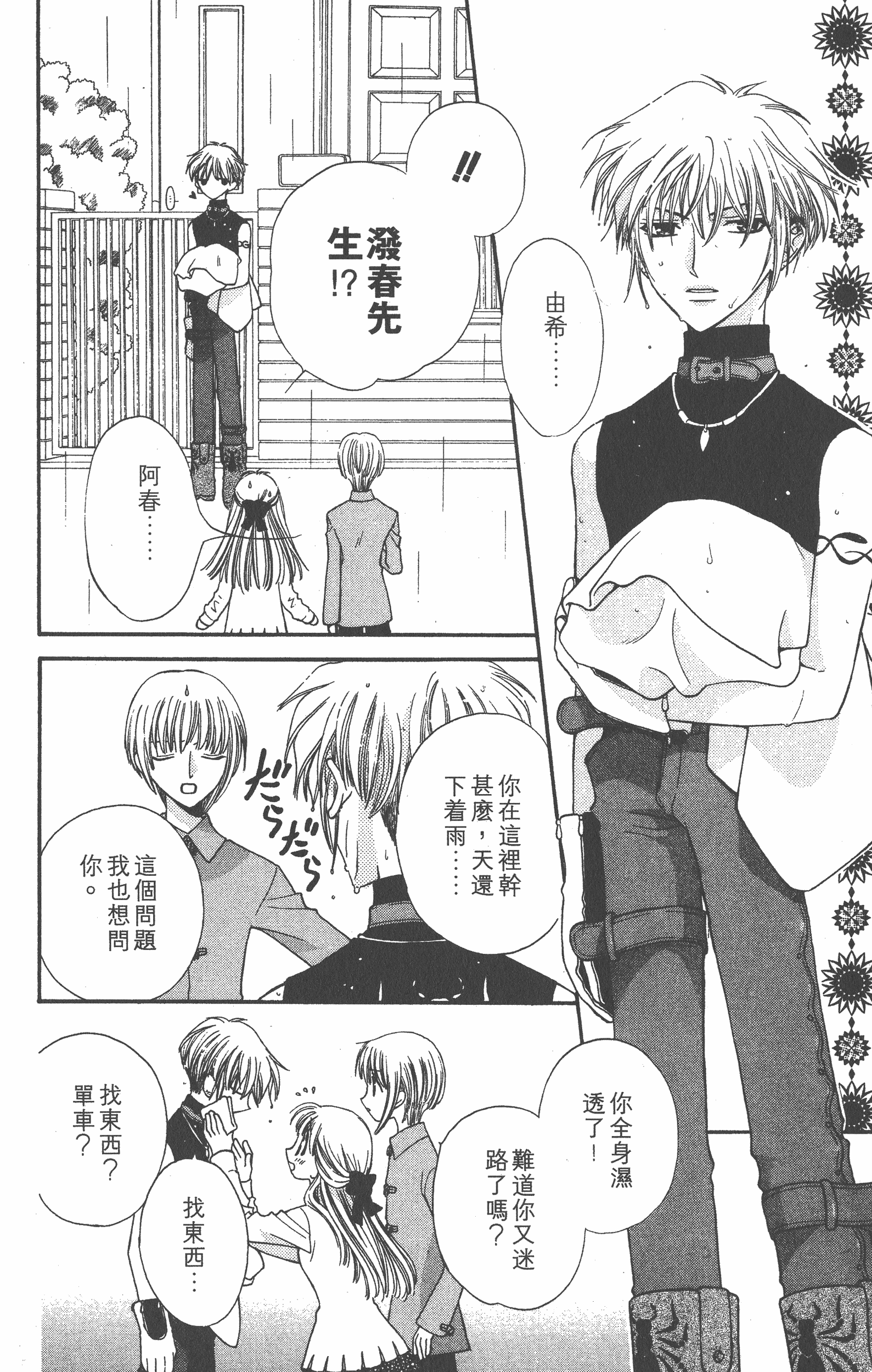 Page 74