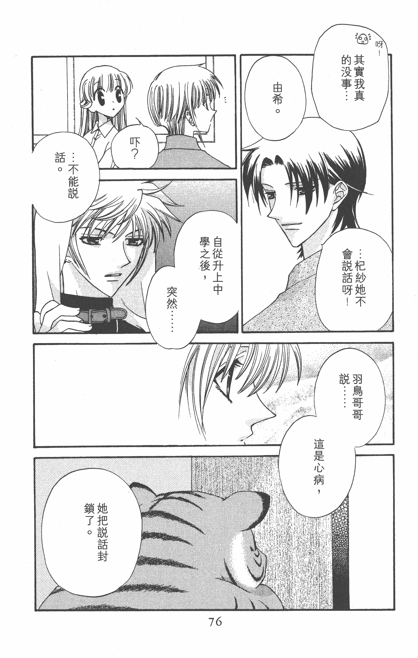 Page 78
