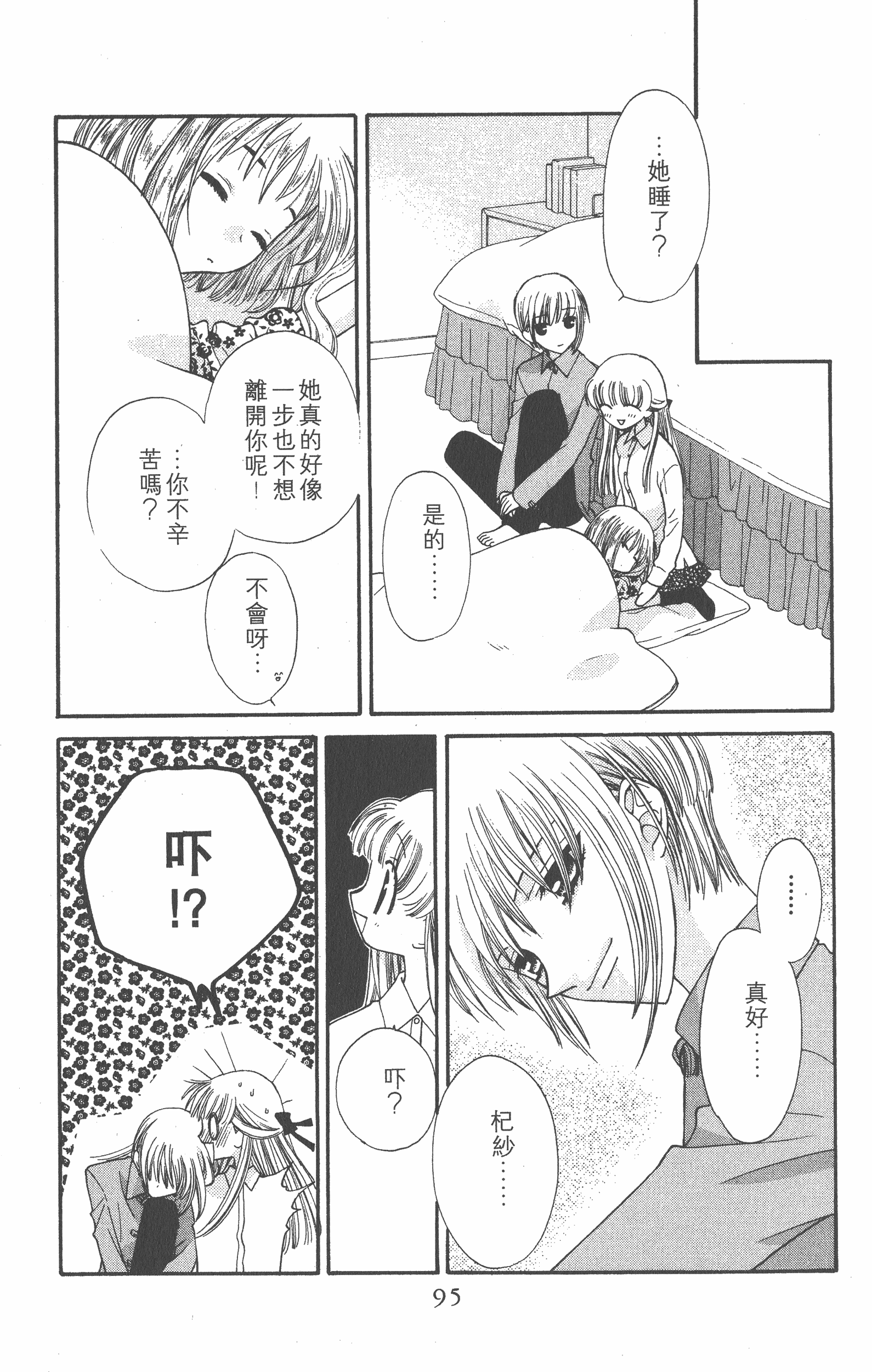 Page 97