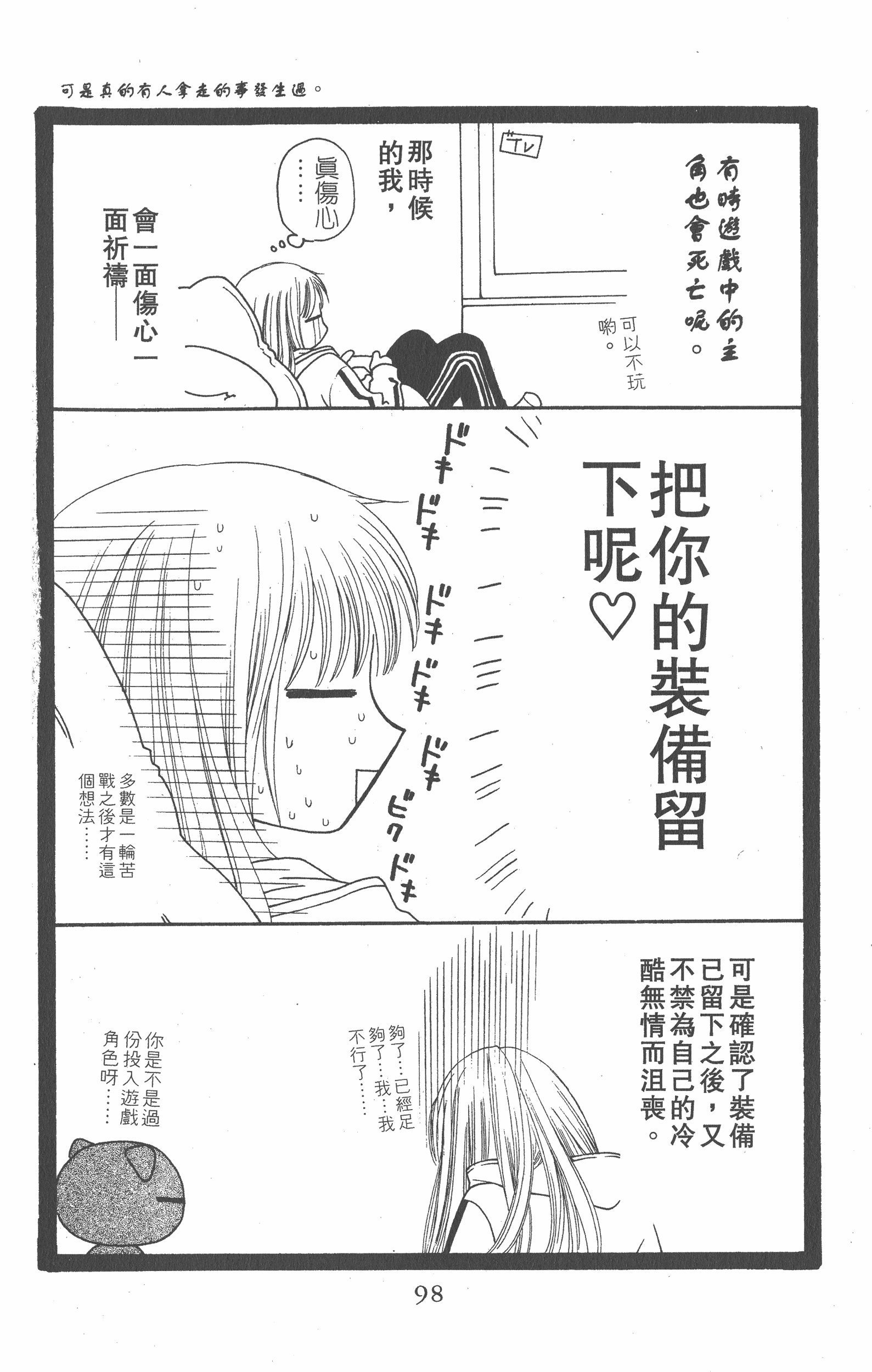 Page 100
