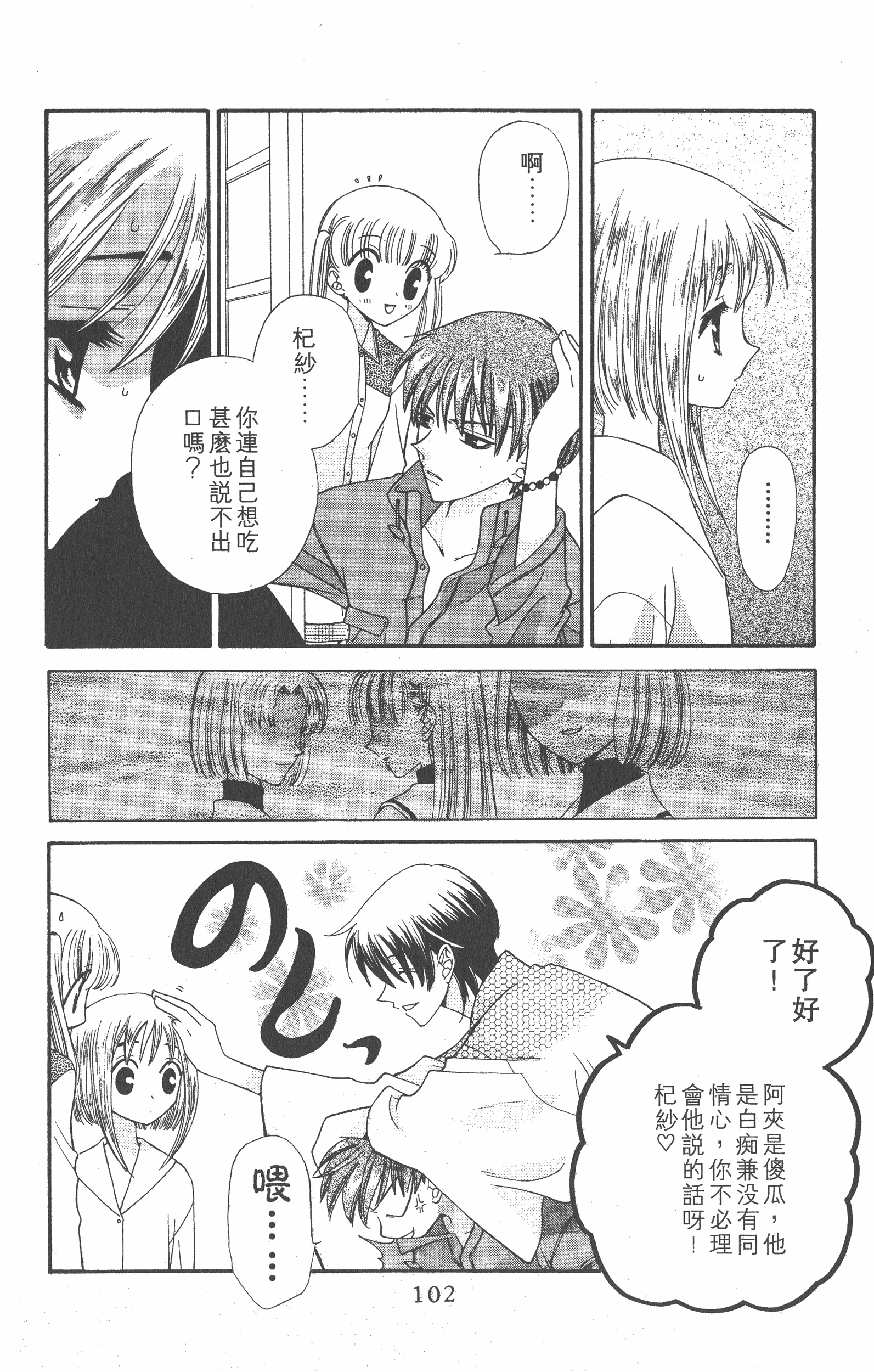Page 104
