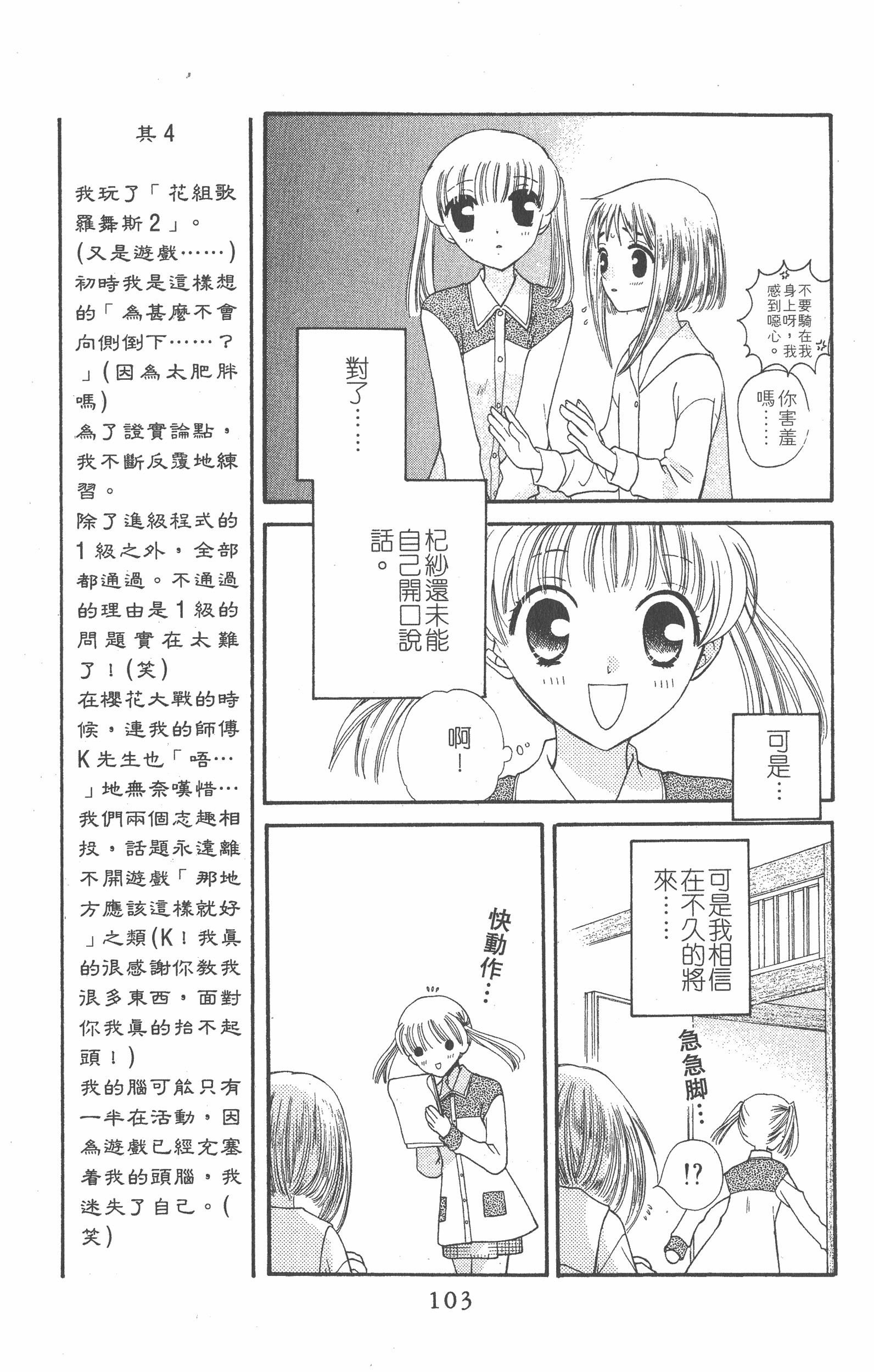 Page 105