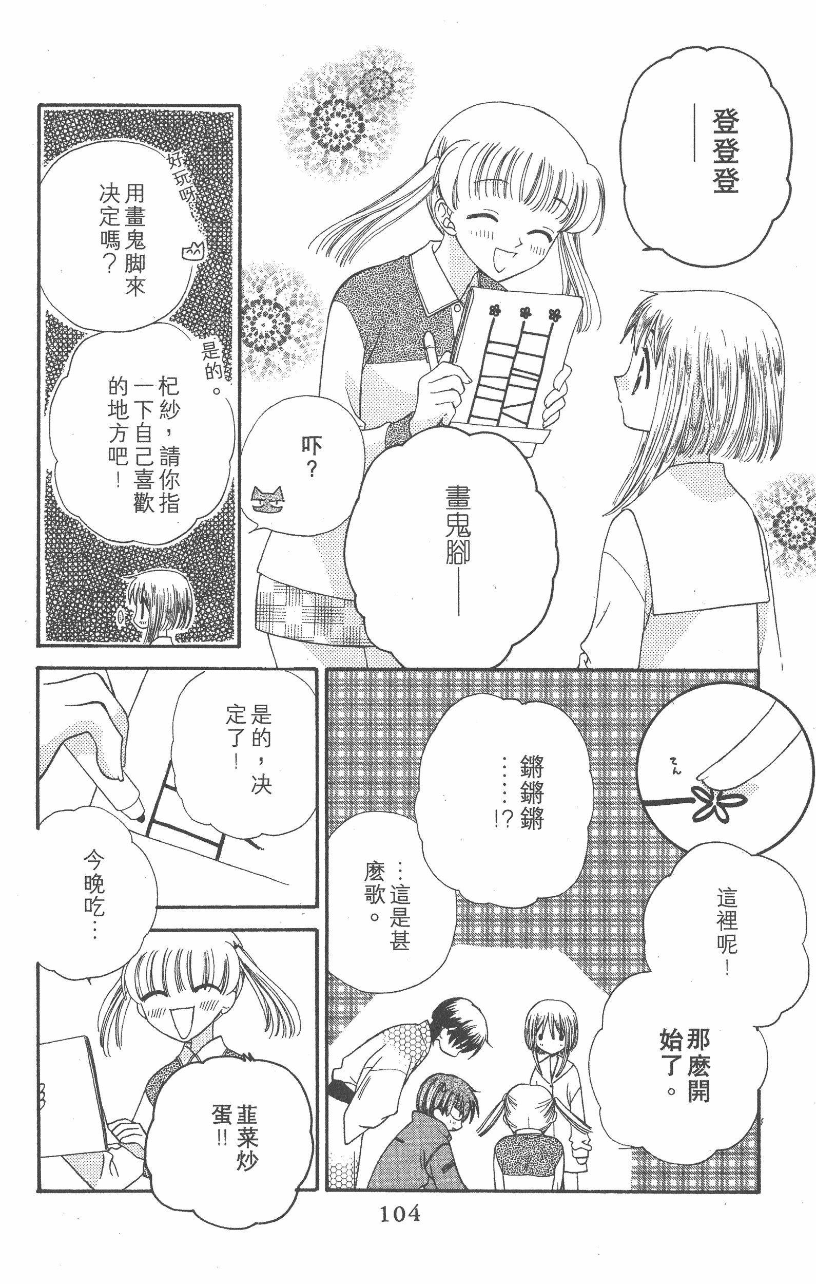 Page 106