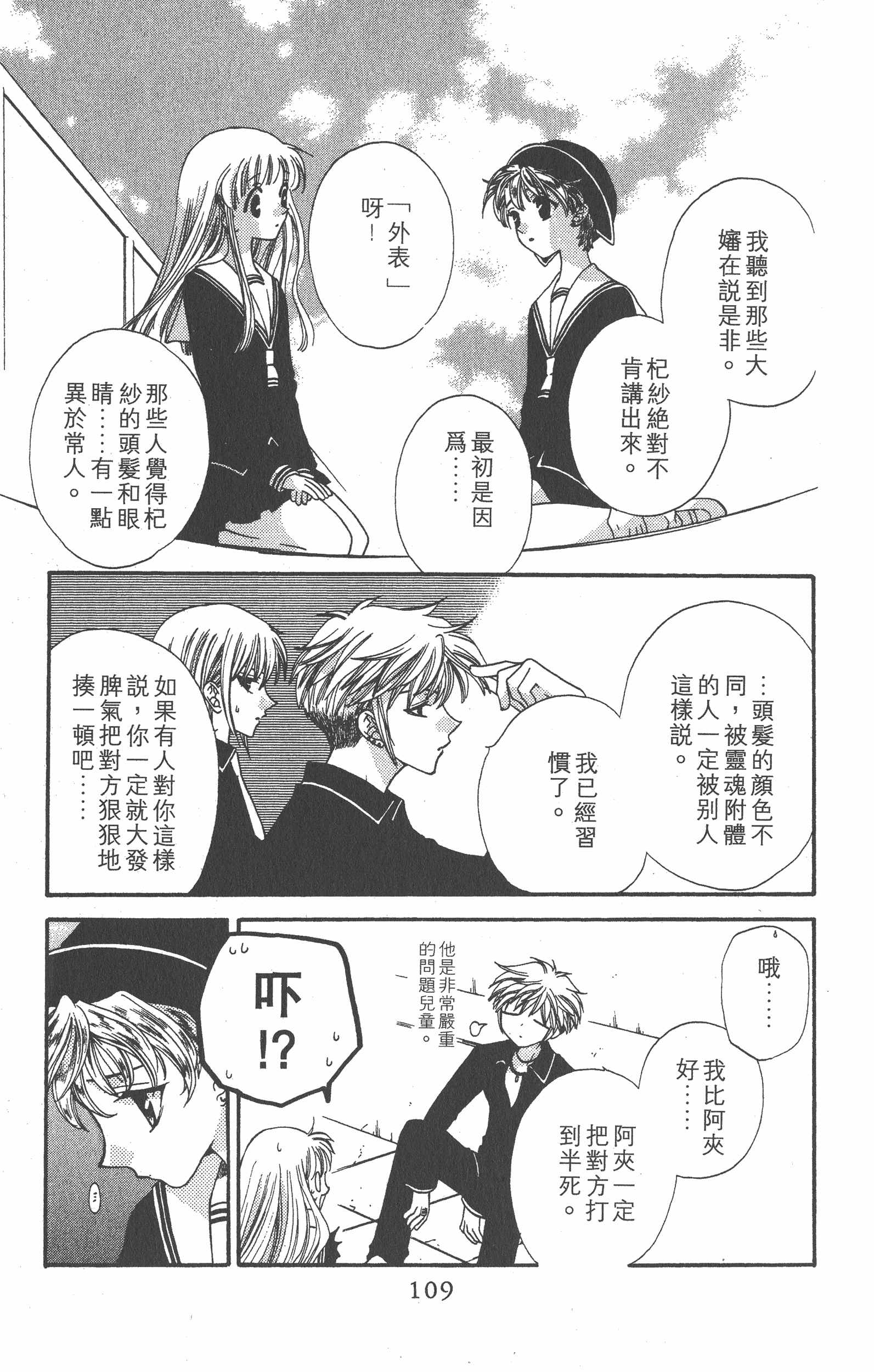 Page 111