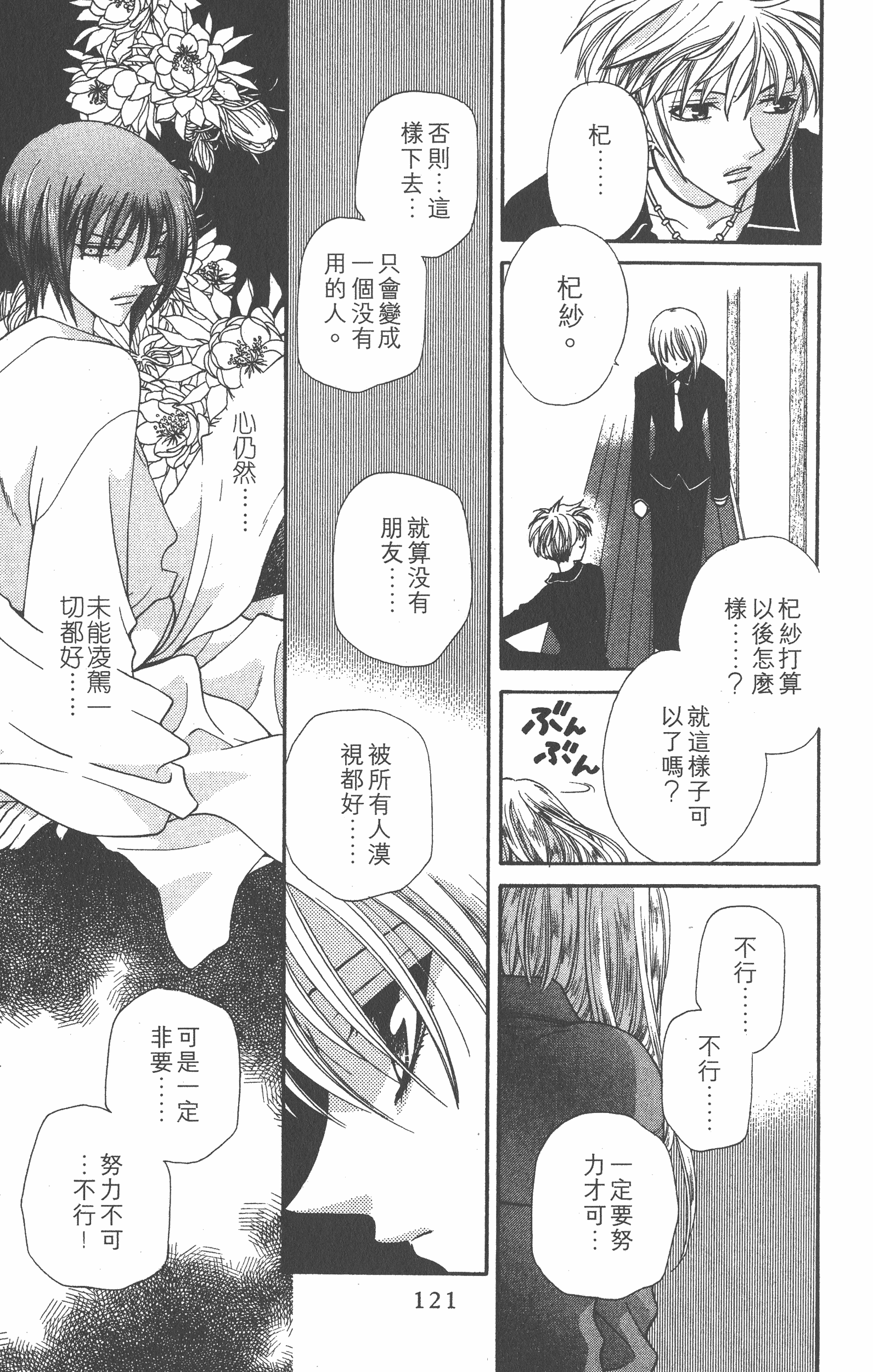 Page 123