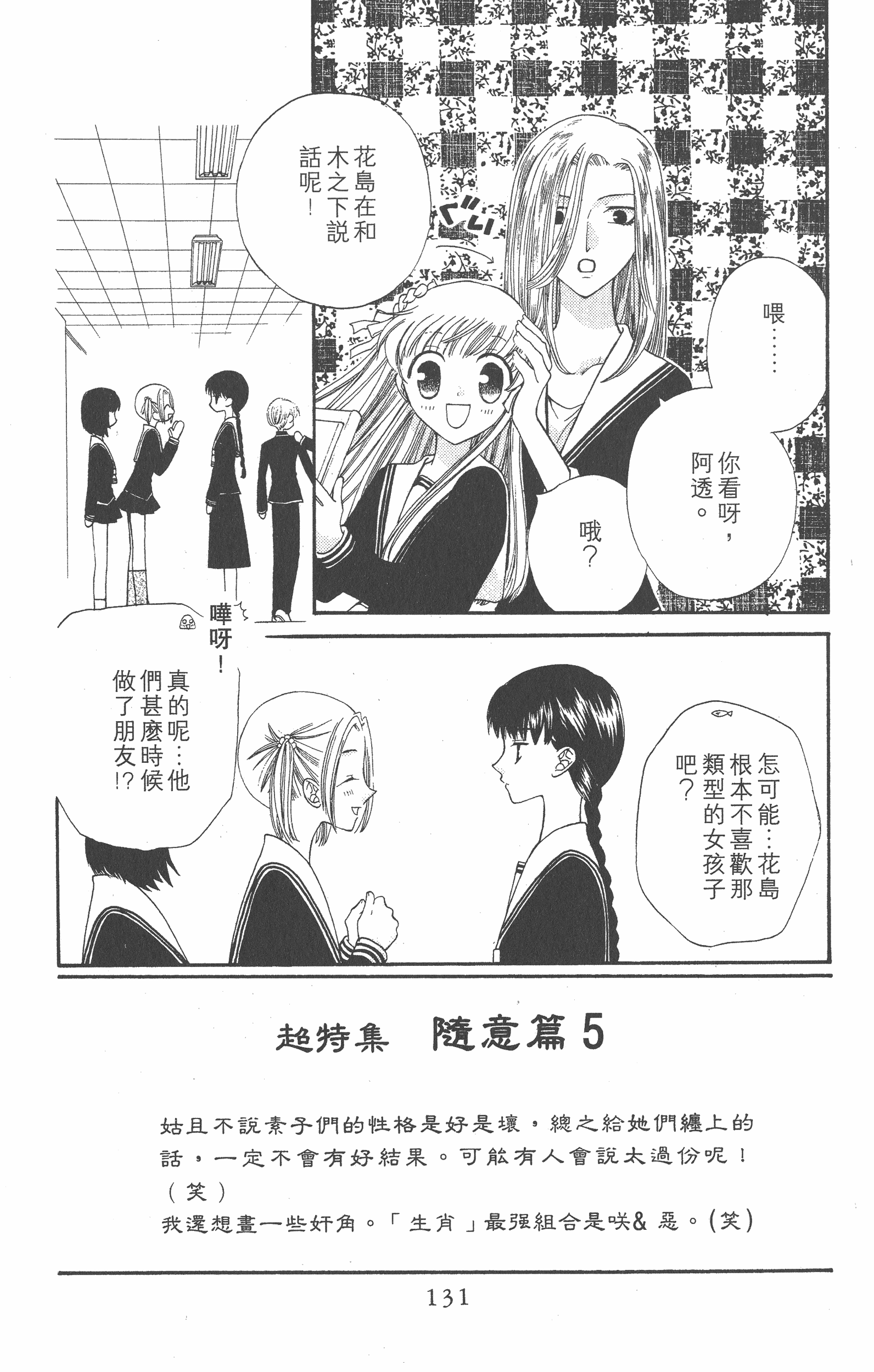 Page 133