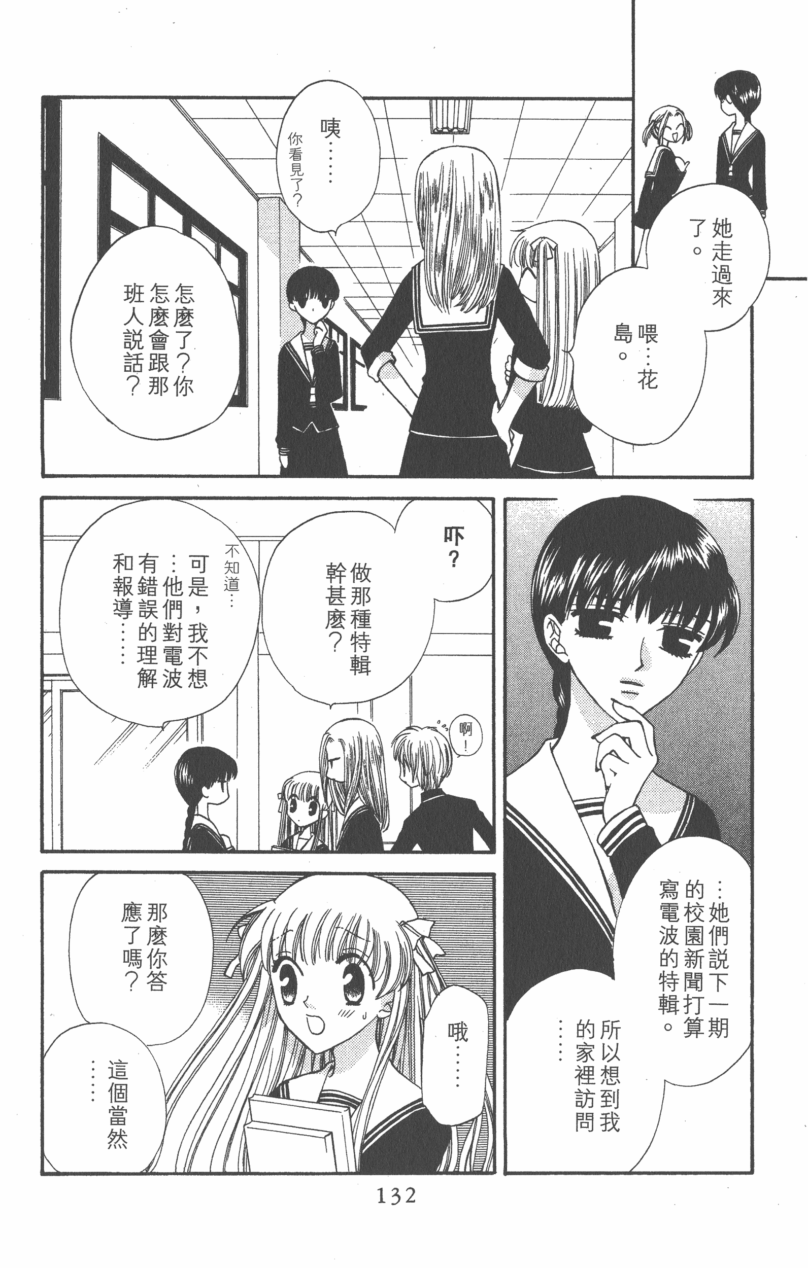 Page 134