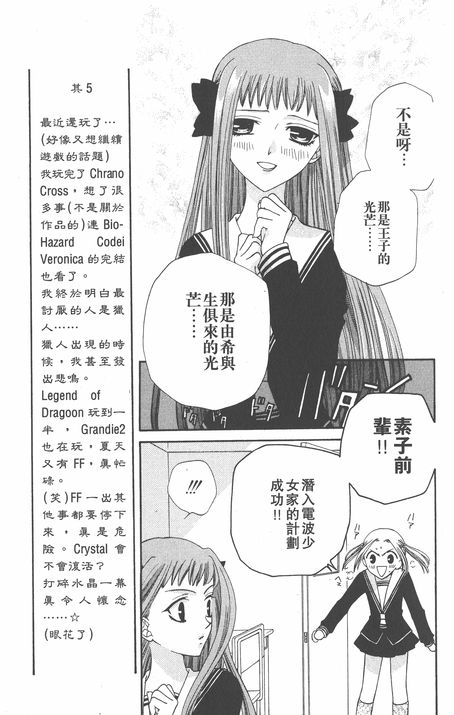 Page 137