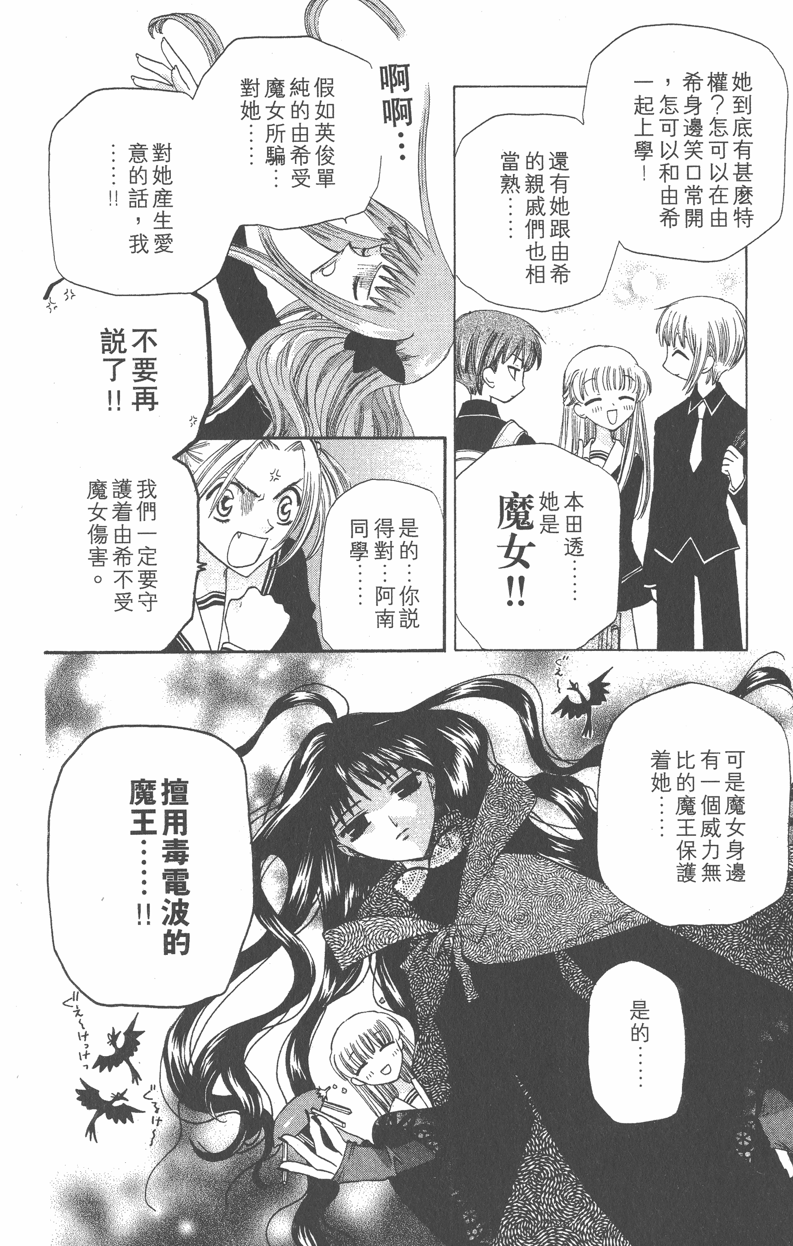 Page 140