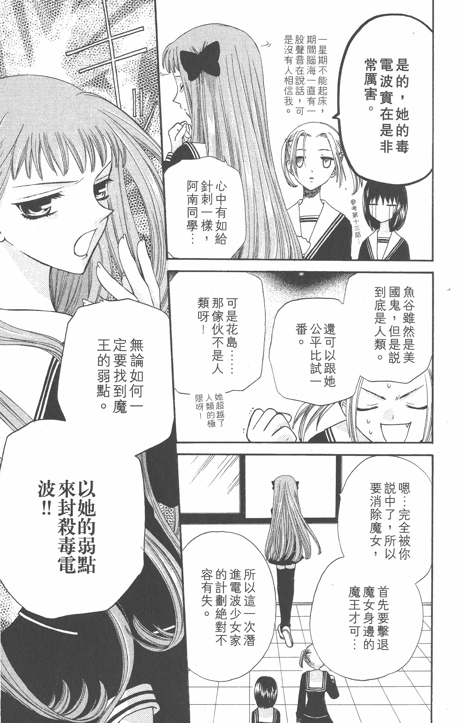 Page 141