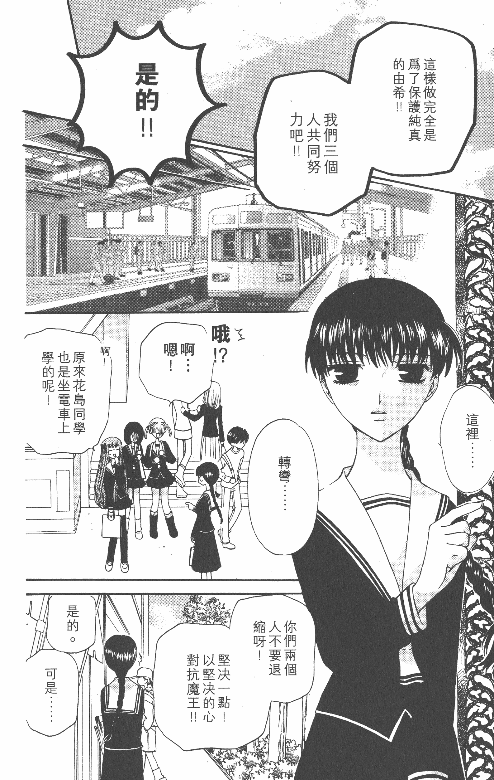 Page 142