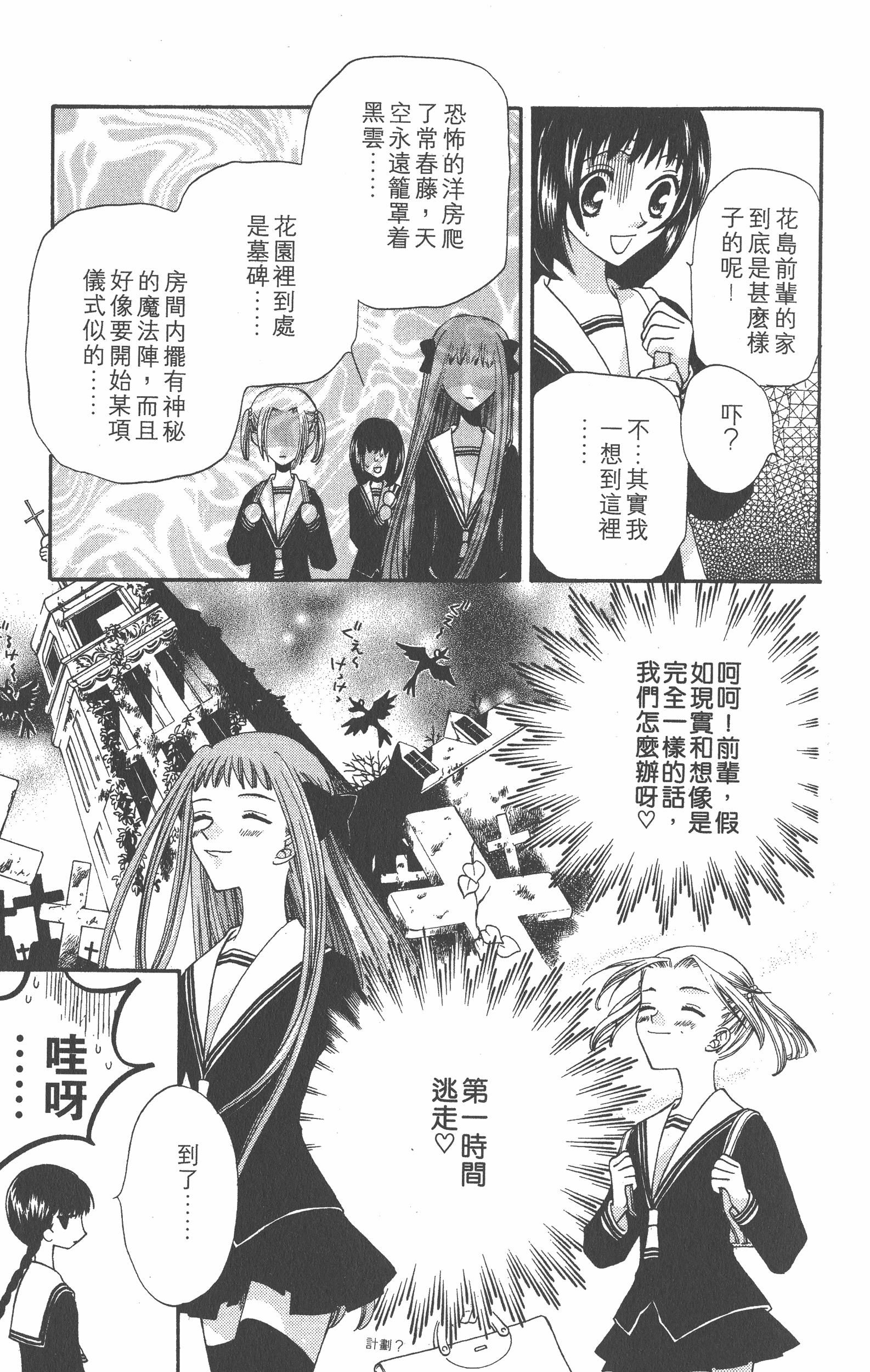 Page 143