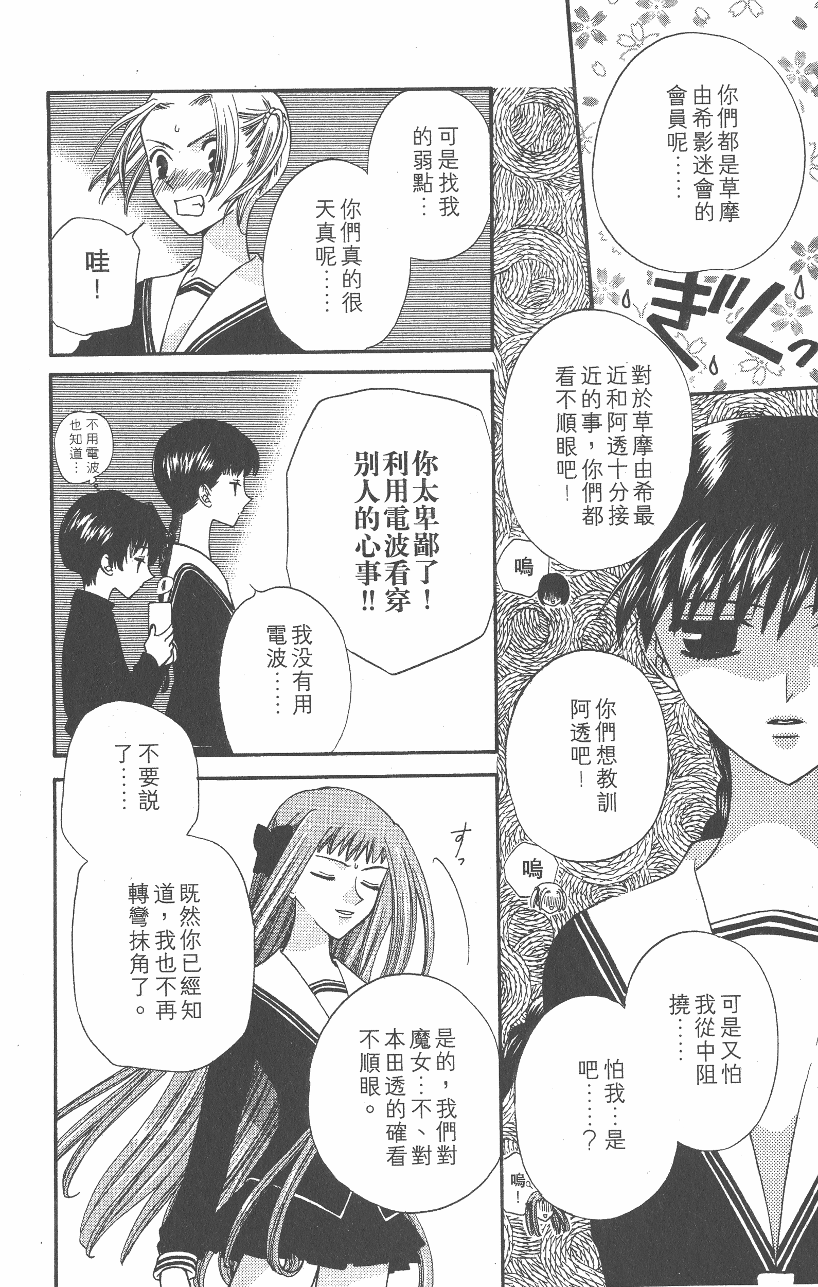 Page 152