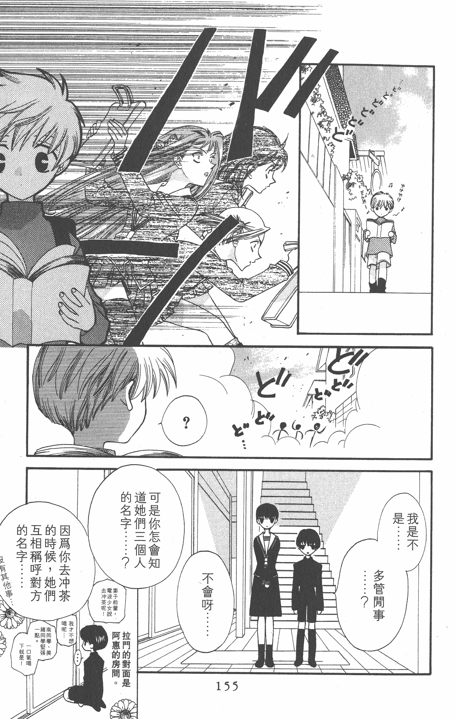 Page 157