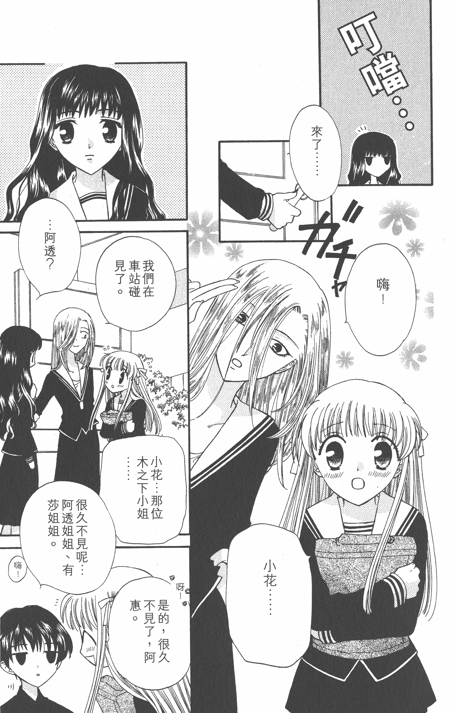 Page 159